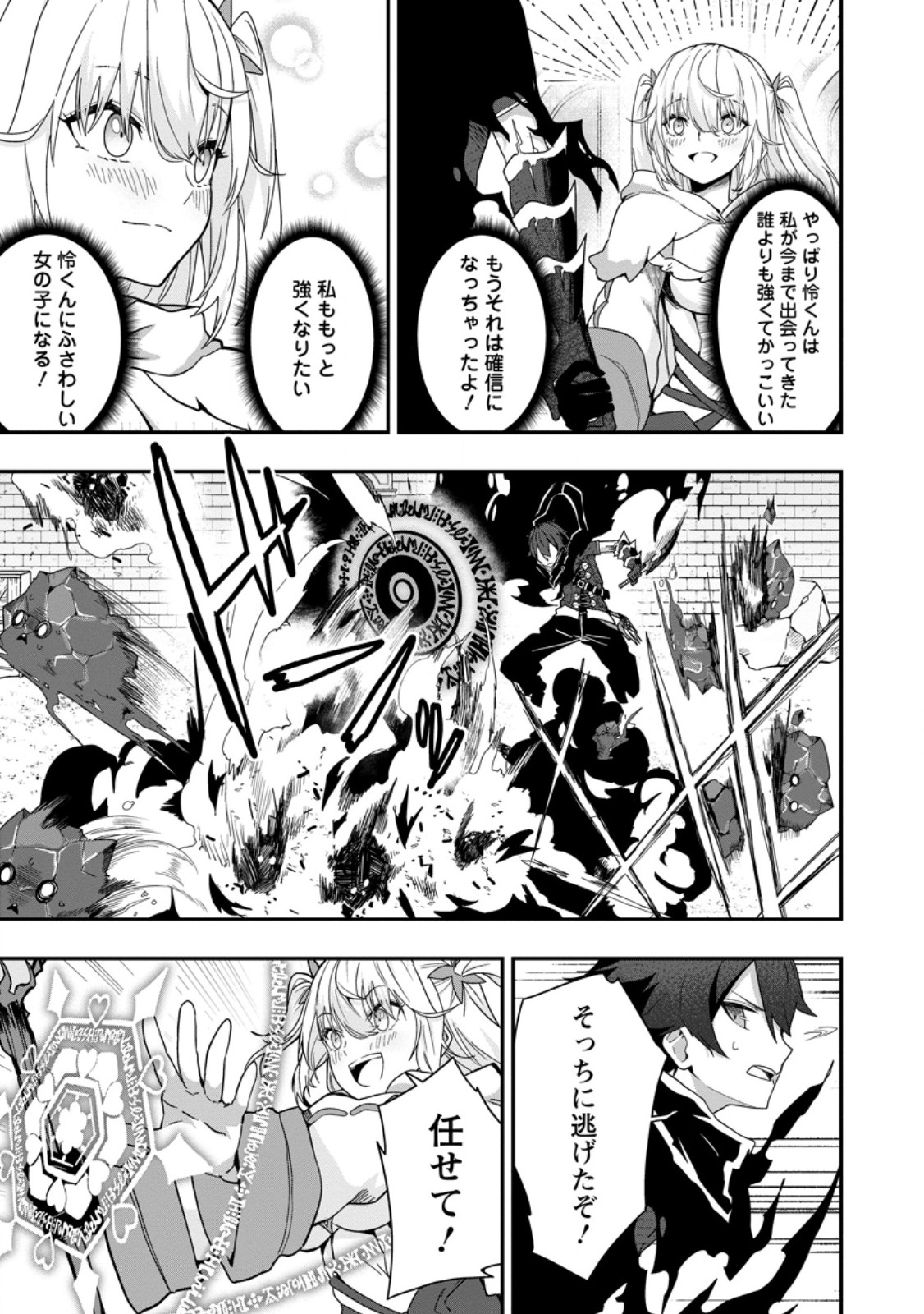 Sekai Saikyou no Inkyaa, Dungeon Haishin de Oku Bazu Suru Chap 3.1 - Next Chap 4.1