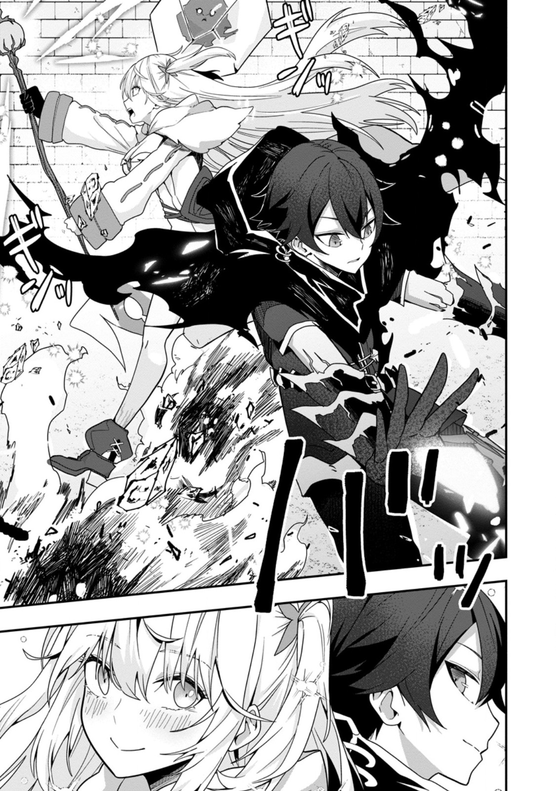 Sekai Saikyou no Inkyaa, Dungeon Haishin de Oku Bazu Suru Chap 3.1 - Next Chap 4.1