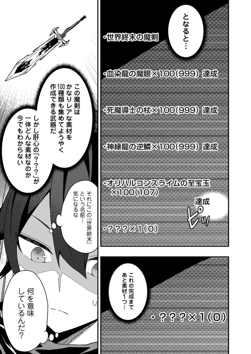 Sekai Saikyou no Inkyaa, Dungeon Haishin de Oku Bazu Suru Chap 3.2 - Next Chap 4.2