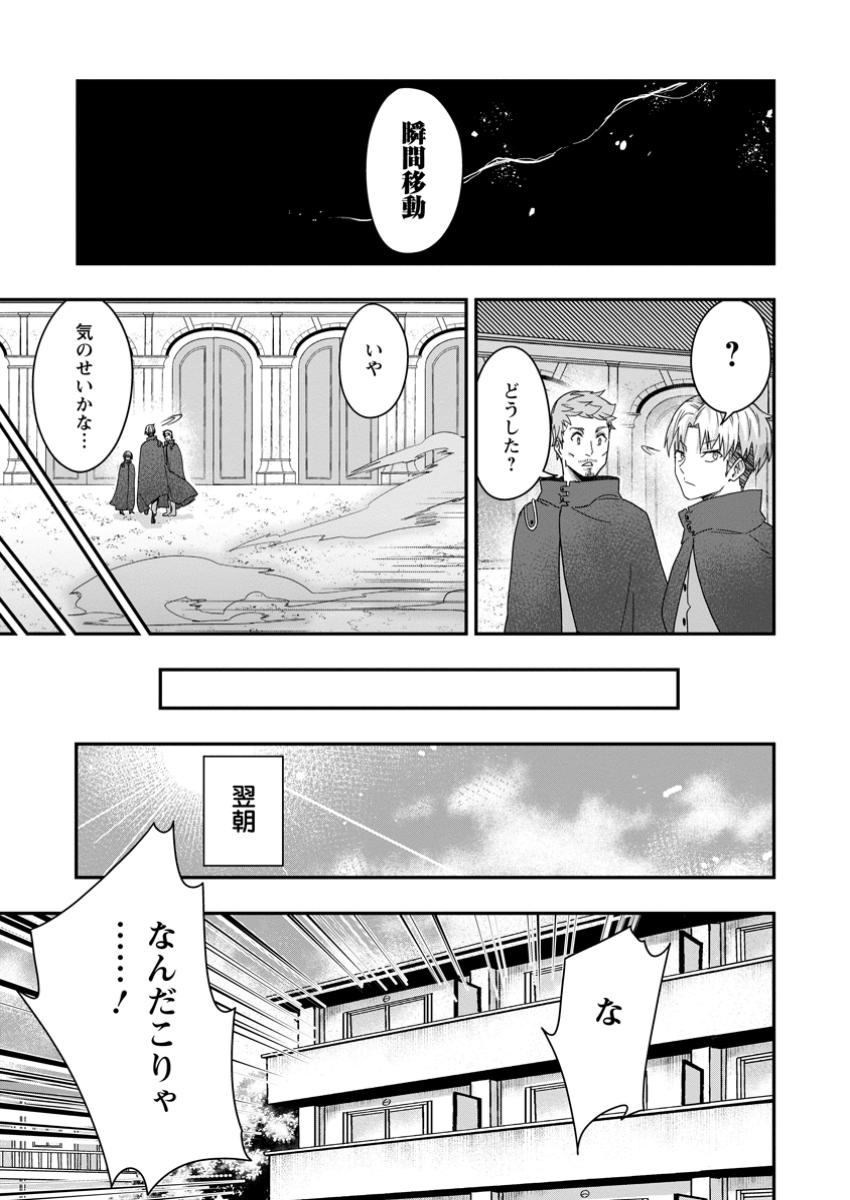 Sekai Saikyou no Inkyaa, Dungeon Haishin de Oku Bazu Suru Chap 3.2 - Next Chap 4.2