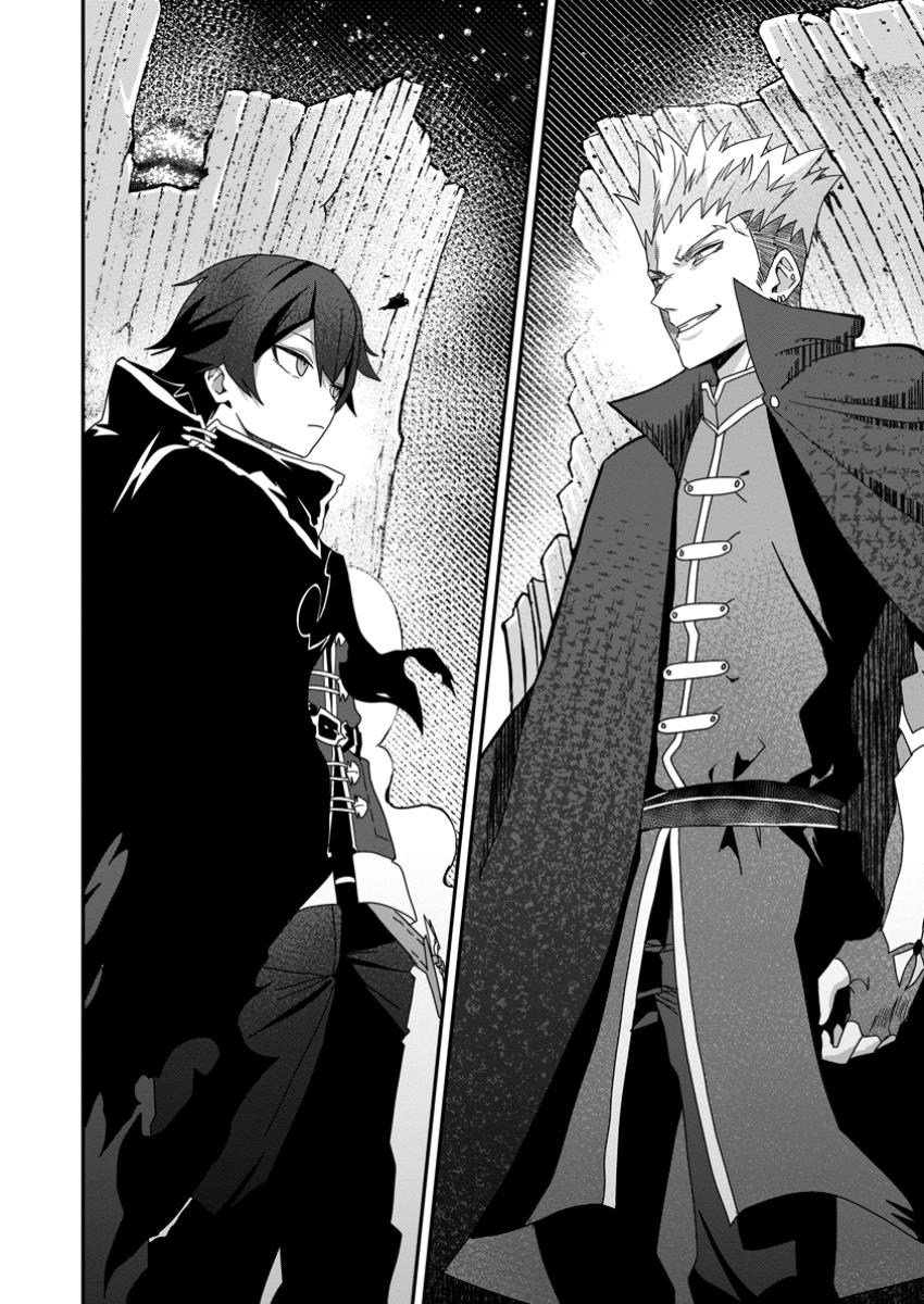 Sekai Saikyou no Inkyaa, Dungeon Haishin de Oku Bazu Suru Chap 3.3 - Next Chap 4.3
