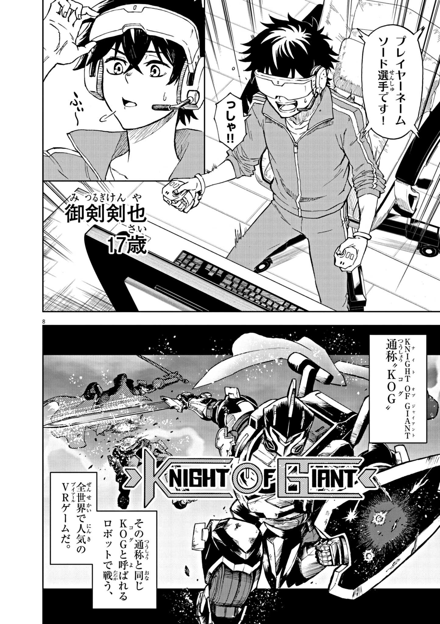 Sekai Saikyou no Kishi wa, Kanarazu Shinu Heroine wo Sukuu Tame Isekai Demo Saikyou no Kishi to Naru - Ryoutei ni Hana wo, Ryoute ni Ken wo Chap 1 - Next Chap 2