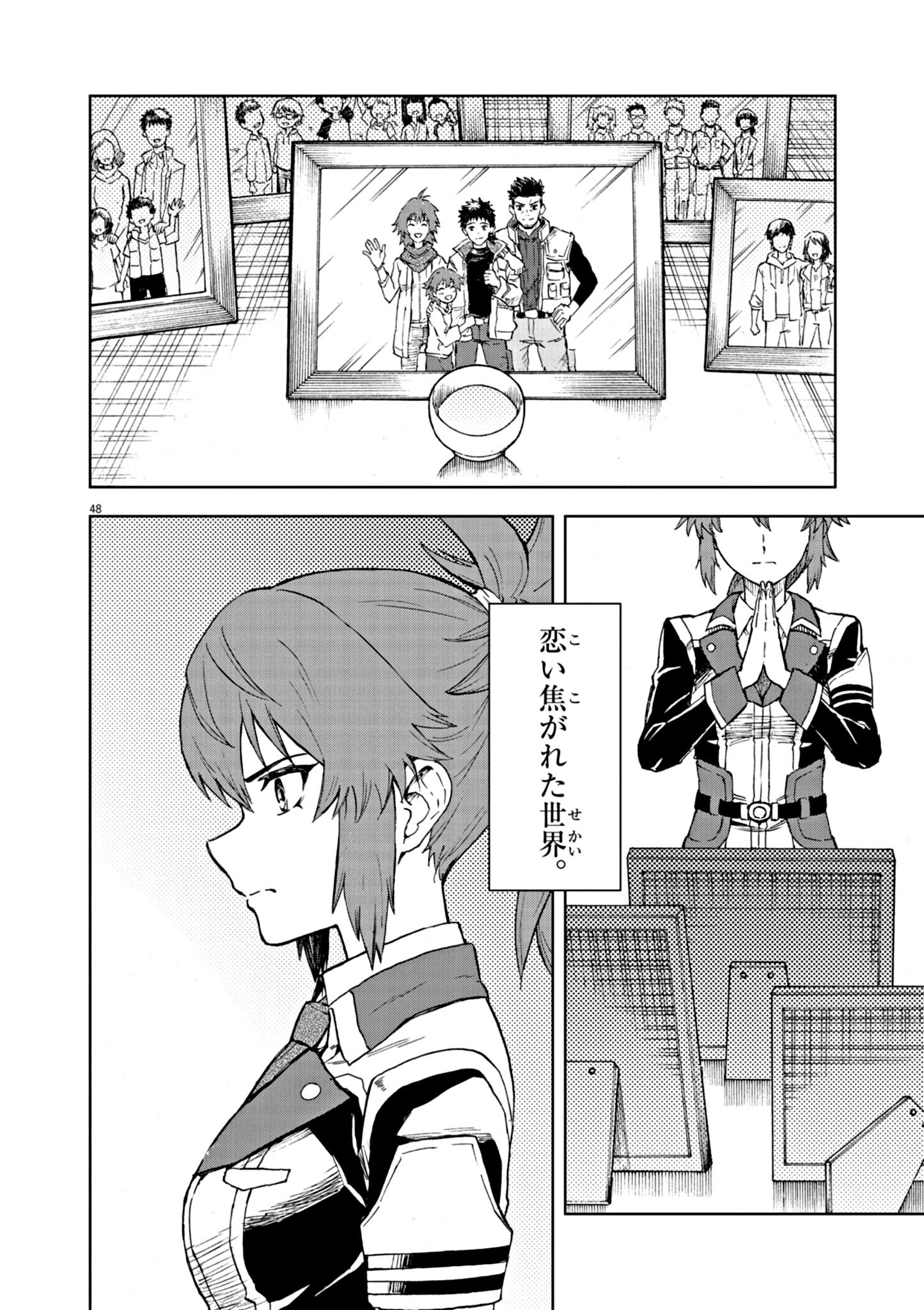 Sekai Saikyou no Kishi wa, Kanarazu Shinu Heroine wo Sukuu Tame Isekai Demo Saikyou no Kishi to Naru - Ryoutei ni Hana wo, Ryoute ni Ken wo Chap 1 - Next Chap 2