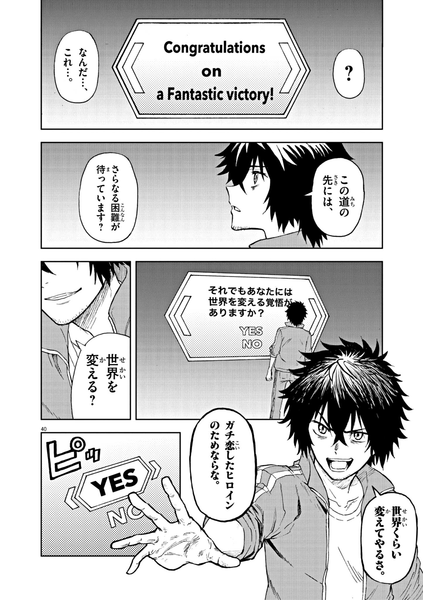 Sekai Saikyou no Kishi wa, Kanarazu Shinu Heroine wo Sukuu Tame Isekai Demo Saikyou no Kishi to Naru - Ryoutei ni Hana wo, Ryoute ni Ken wo Chap 1 - Next Chap 2