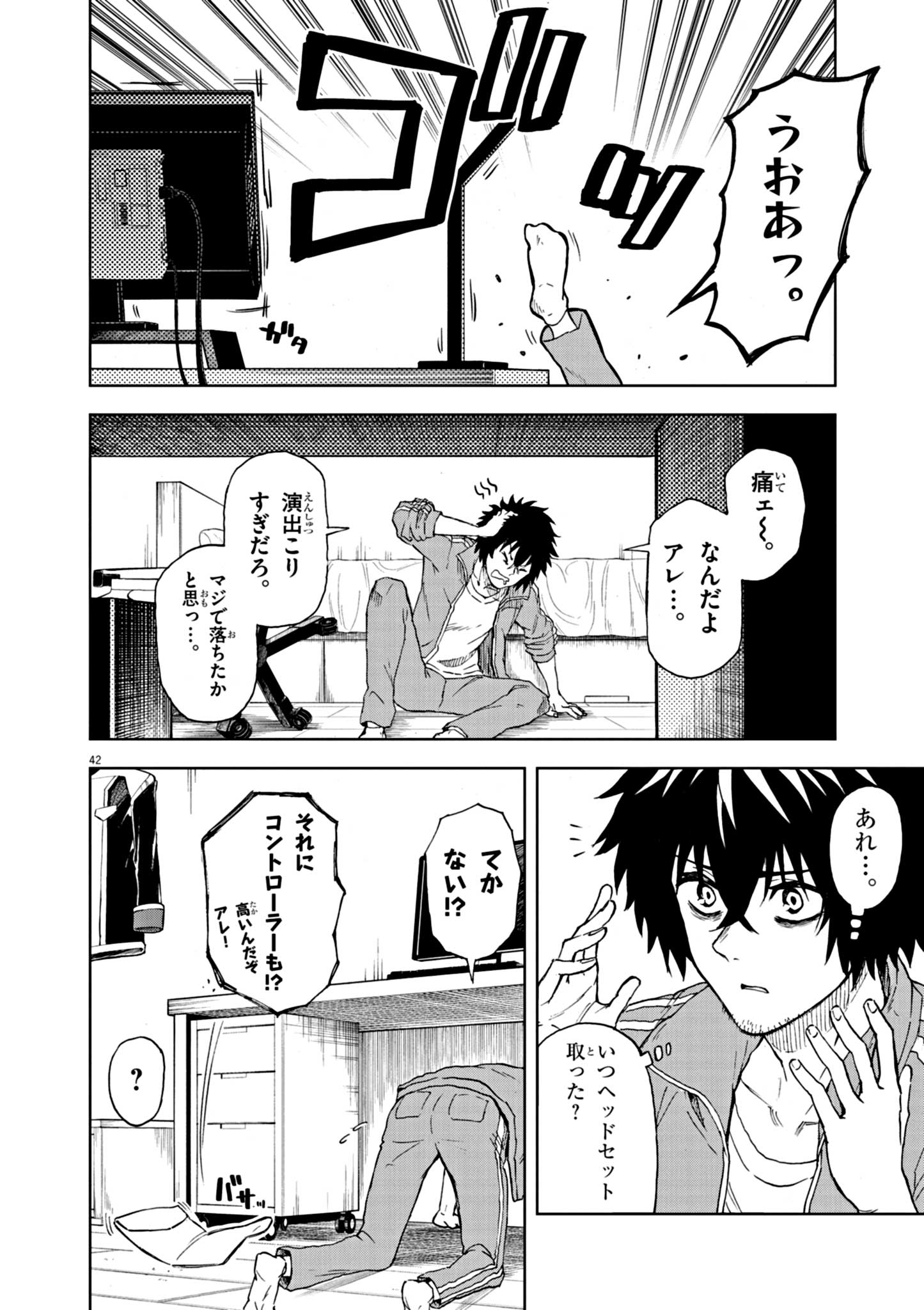 Sekai Saikyou no Kishi wa, Kanarazu Shinu Heroine wo Sukuu Tame Isekai Demo Saikyou no Kishi to Naru - Ryoutei ni Hana wo, Ryoute ni Ken wo Chap 1 - Next Chap 2