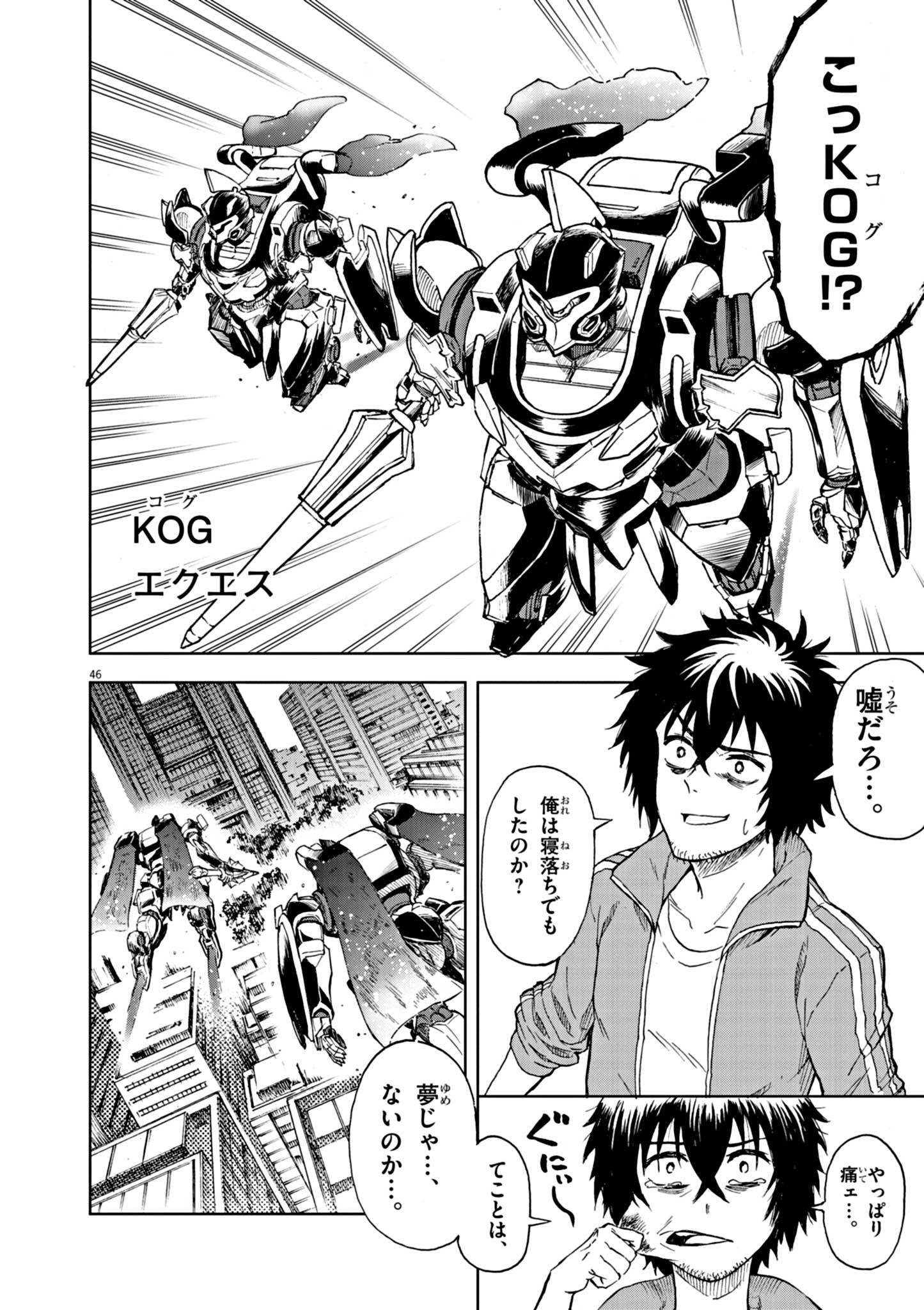 Sekai Saikyou no Kishi wa, Kanarazu Shinu Heroine wo Sukuu Tame Isekai Demo Saikyou no Kishi to Naru - Ryoutei ni Hana wo, Ryoute ni Ken wo Chap 1 - Next Chap 2