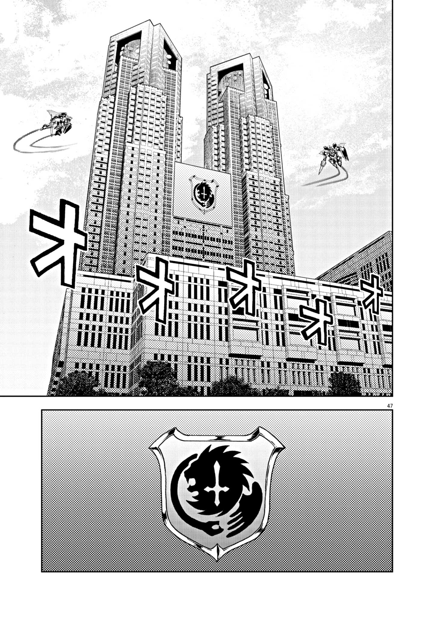 Sekai Saikyou no Kishi wa, Kanarazu Shinu Heroine wo Sukuu Tame Isekai Demo Saikyou no Kishi to Naru - Ryoutei ni Hana wo, Ryoute ni Ken wo Chap 1 - Next Chap 2