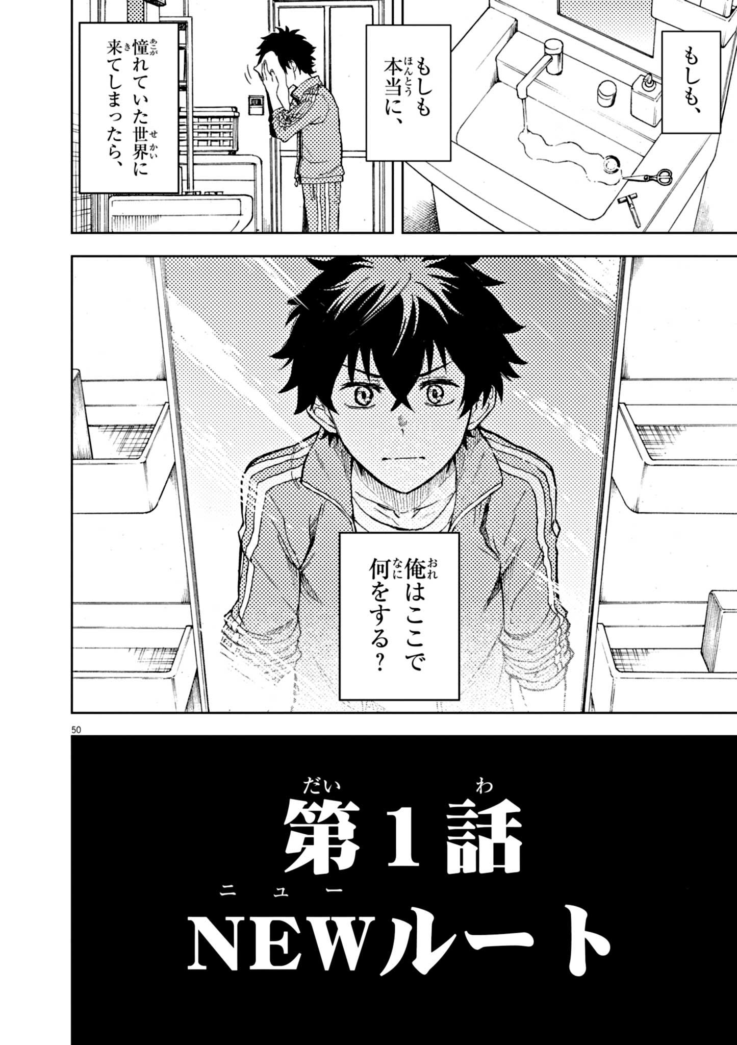 Sekai Saikyou no Kishi wa, Kanarazu Shinu Heroine wo Sukuu Tame Isekai Demo Saikyou no Kishi to Naru - Ryoutei ni Hana wo, Ryoute ni Ken wo Chap 1 - Next Chap 2