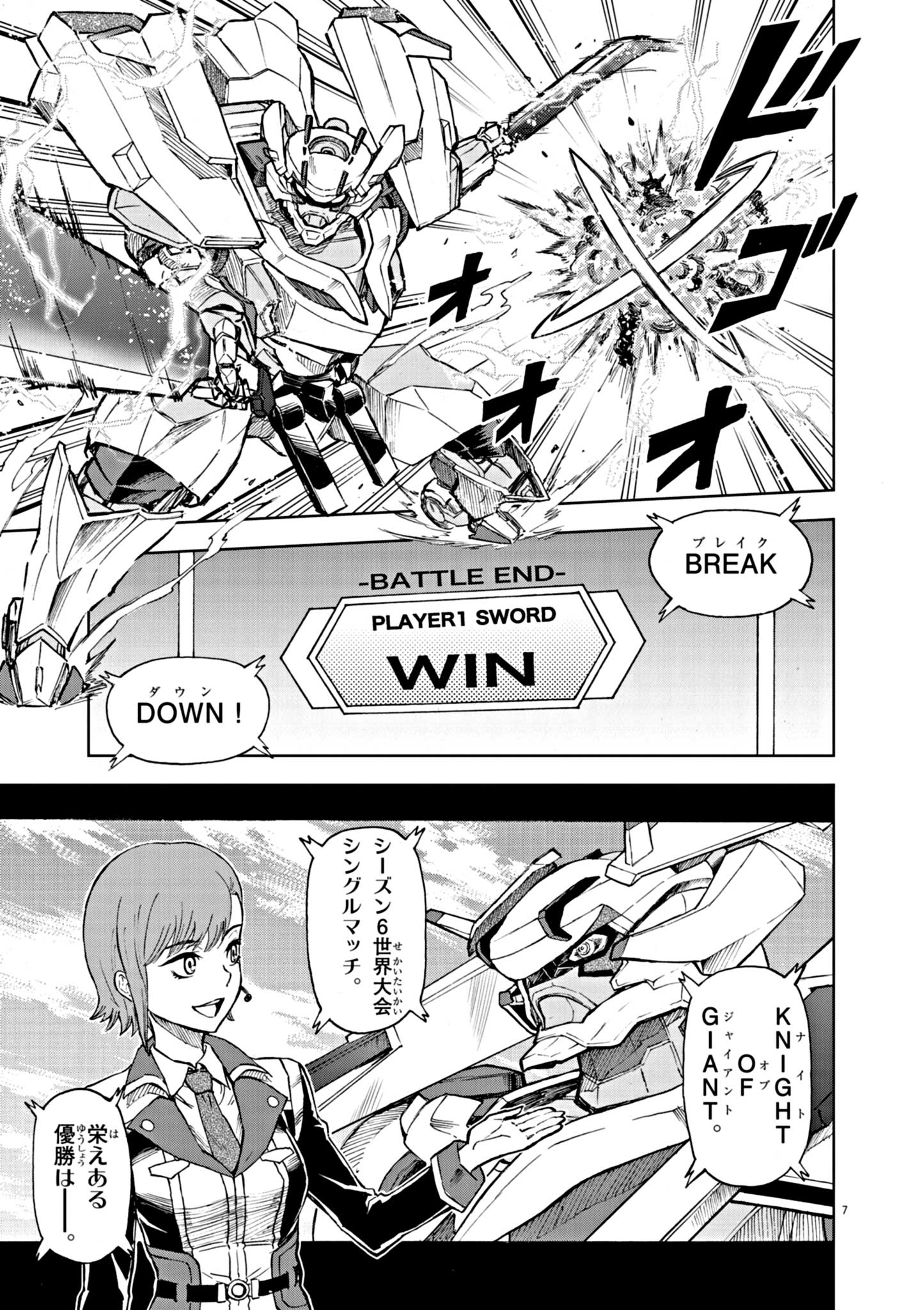 Sekai Saikyou no Kishi wa, Kanarazu Shinu Heroine wo Sukuu Tame Isekai Demo Saikyou no Kishi to Naru - Ryoutei ni Hana wo, Ryoute ni Ken wo Chap 1 - Next Chap 2