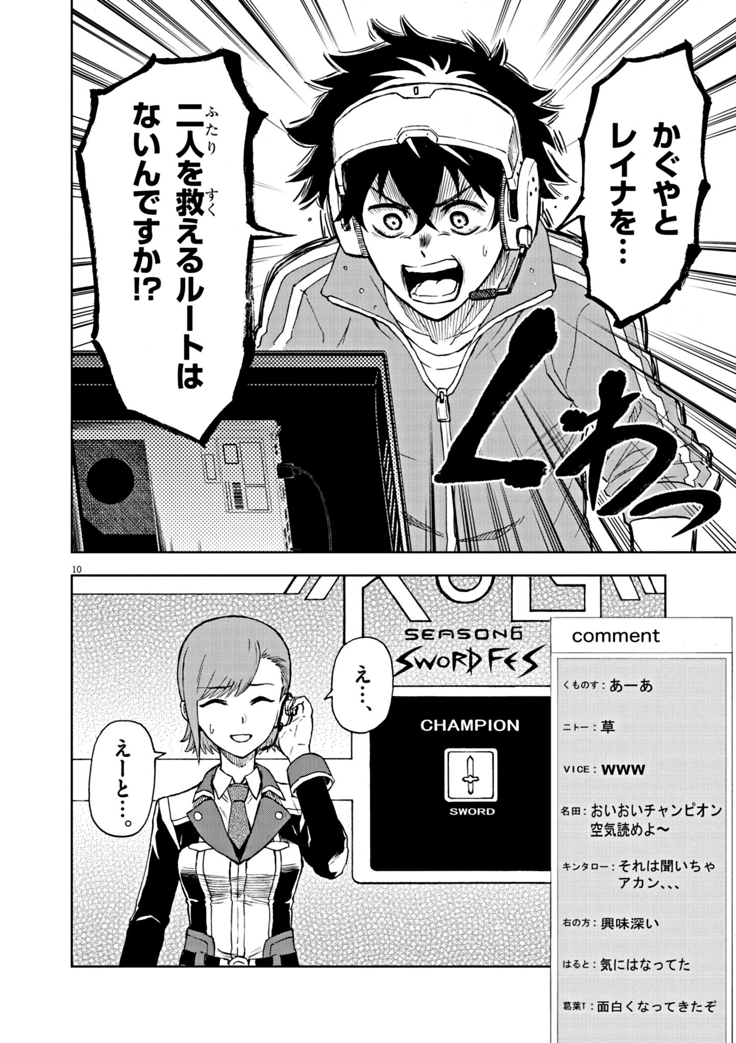 Sekai Saikyou no Kishi wa, Kanarazu Shinu Heroine wo Sukuu Tame Isekai Demo Saikyou no Kishi to Naru - Ryoutei ni Hana wo, Ryoute ni Ken wo Chap 1 - Next Chap 2