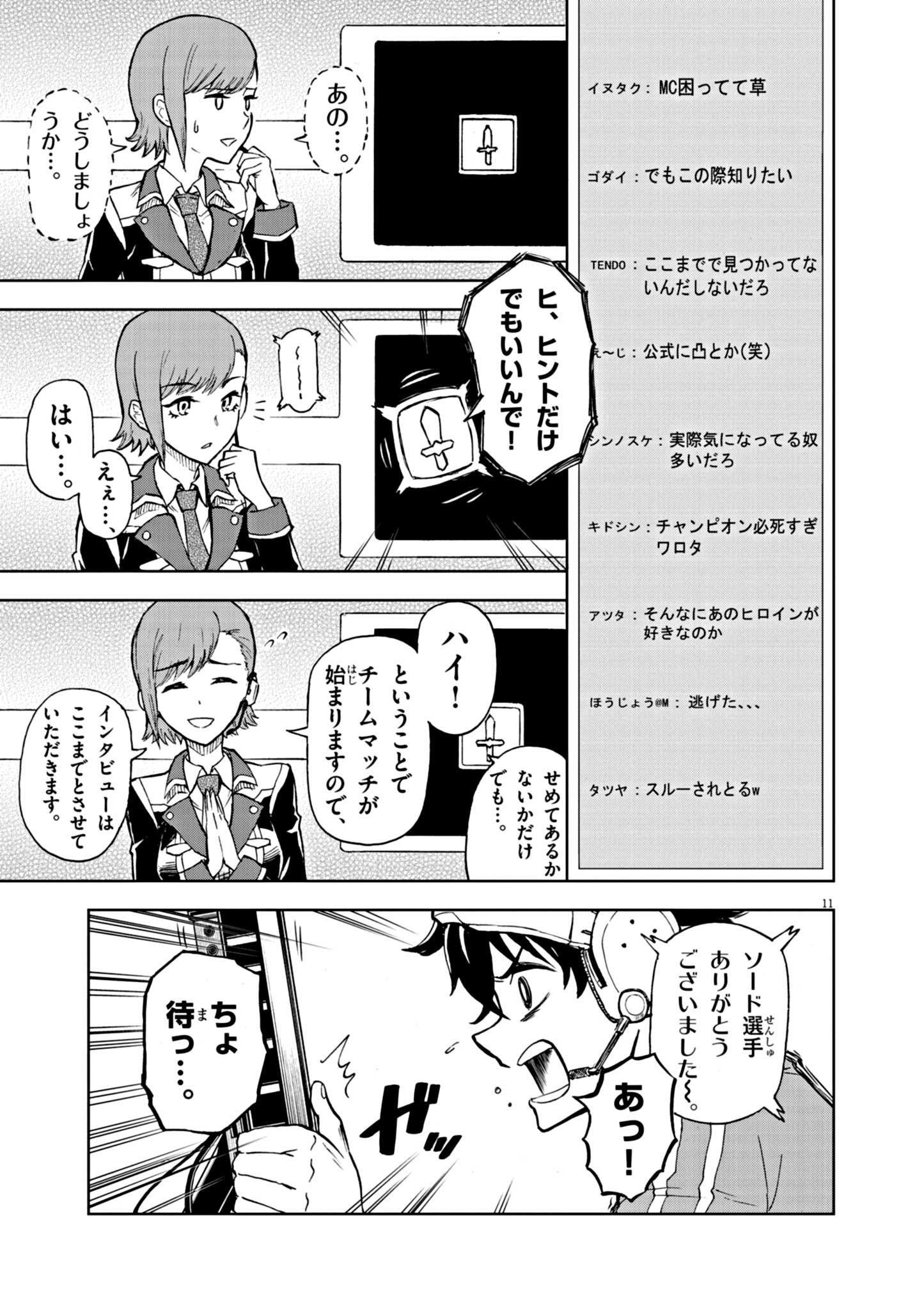Sekai Saikyou no Kishi wa, Kanarazu Shinu Heroine wo Sukuu Tame Isekai Demo Saikyou no Kishi to Naru - Ryoutei ni Hana wo, Ryoute ni Ken wo Chap 1 - Next Chap 2