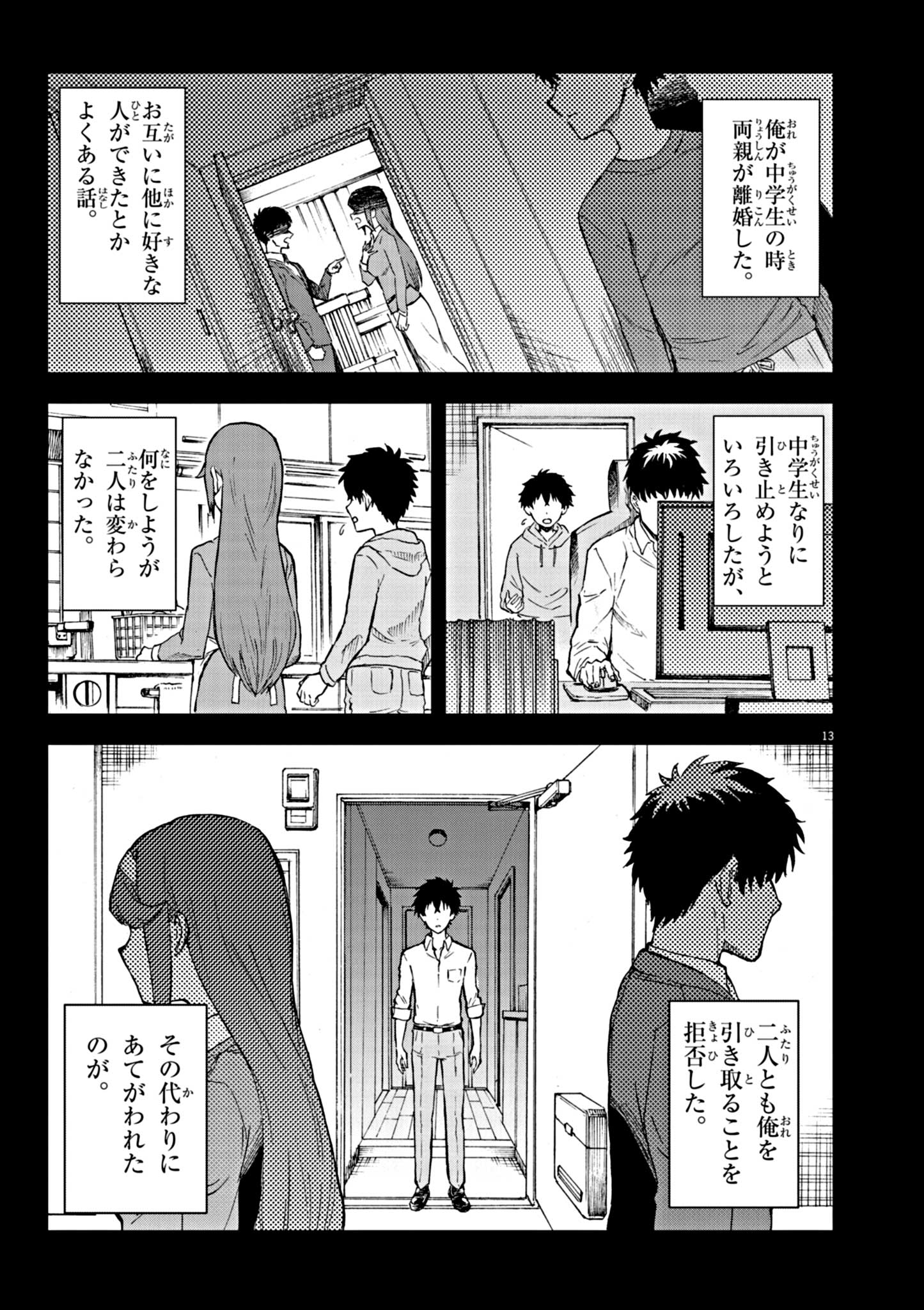 Sekai Saikyou no Kishi wa, Kanarazu Shinu Heroine wo Sukuu Tame Isekai Demo Saikyou no Kishi to Naru - Ryoutei ni Hana wo, Ryoute ni Ken wo Chap 1 - Next Chap 2