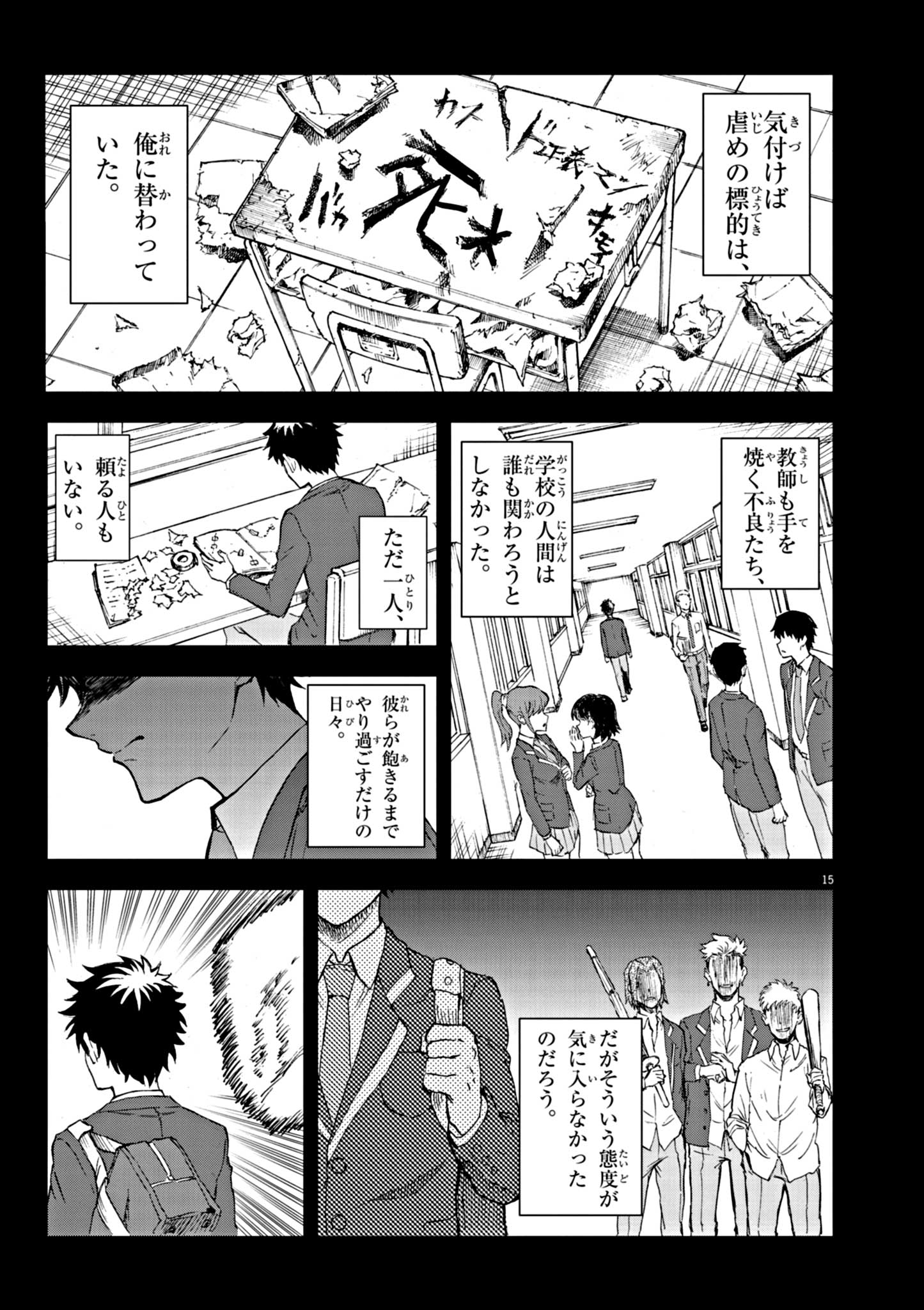 Sekai Saikyou no Kishi wa, Kanarazu Shinu Heroine wo Sukuu Tame Isekai Demo Saikyou no Kishi to Naru - Ryoutei ni Hana wo, Ryoute ni Ken wo Chap 1 - Next Chap 2