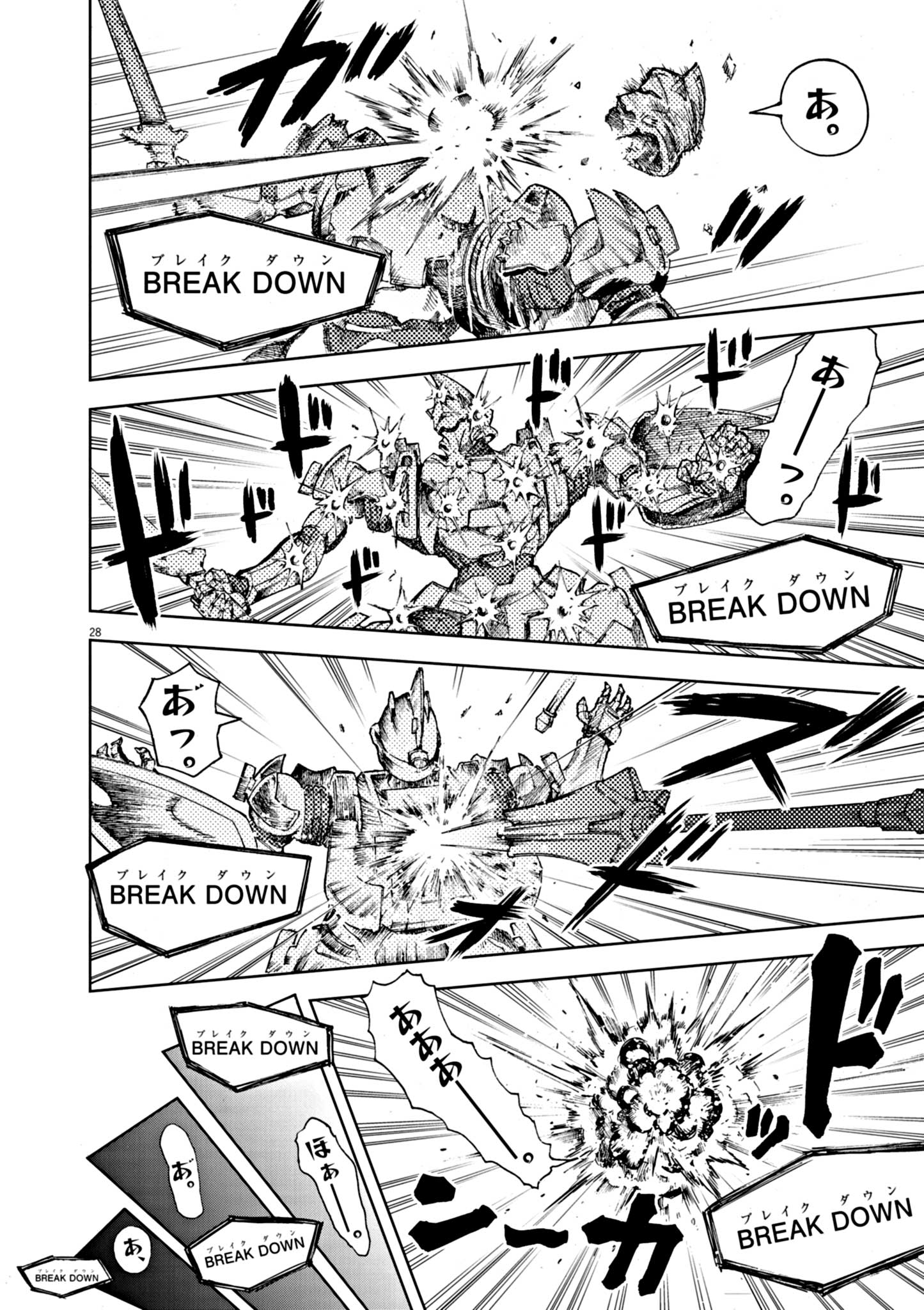 Sekai Saikyou no Kishi wa, Kanarazu Shinu Heroine wo Sukuu Tame Isekai Demo Saikyou no Kishi to Naru - Ryoutei ni Hana wo, Ryoute ni Ken wo Chap 1 - Next Chap 2