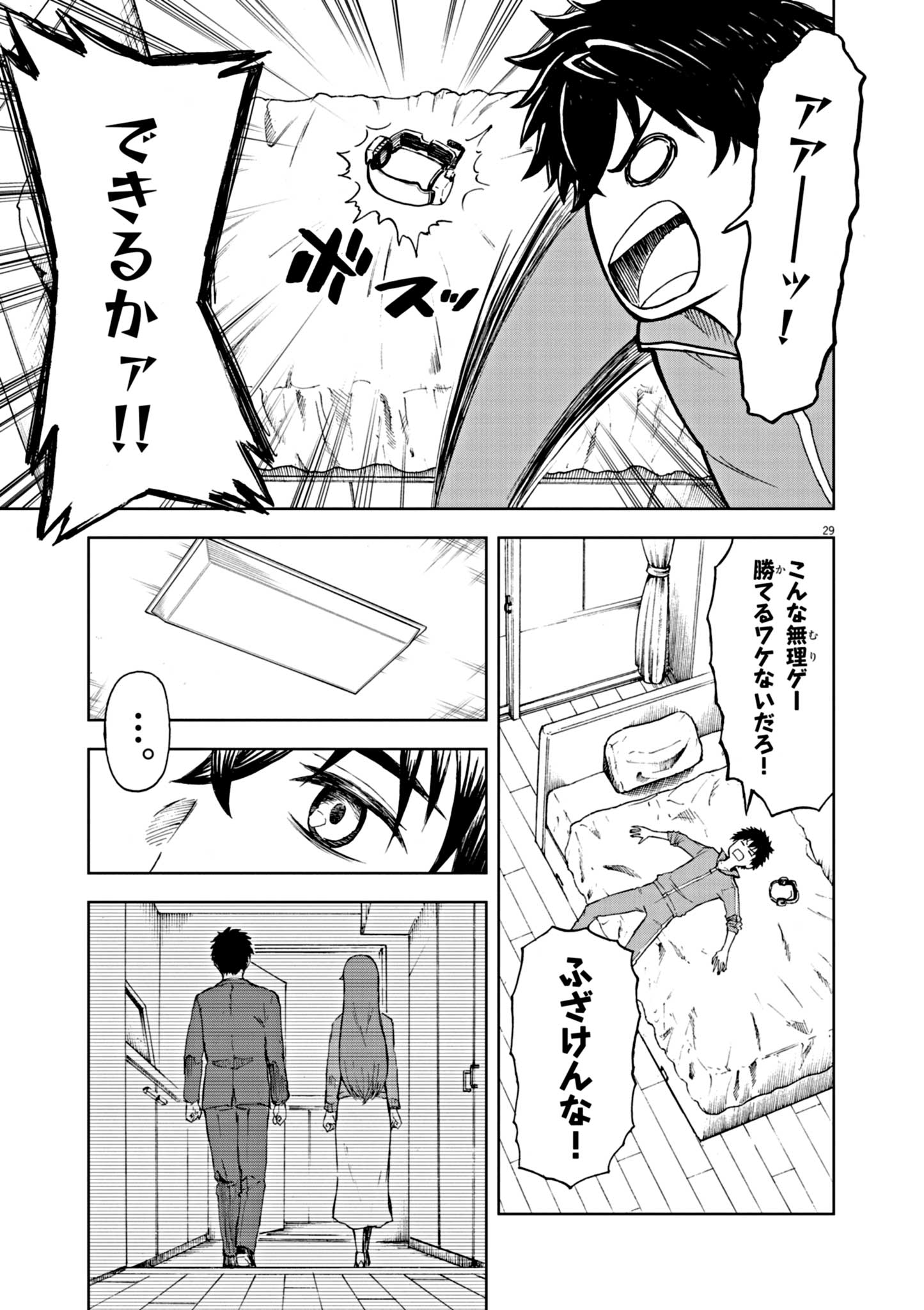 Sekai Saikyou no Kishi wa, Kanarazu Shinu Heroine wo Sukuu Tame Isekai Demo Saikyou no Kishi to Naru - Ryoutei ni Hana wo, Ryoute ni Ken wo Chap 1 - Next Chap 2