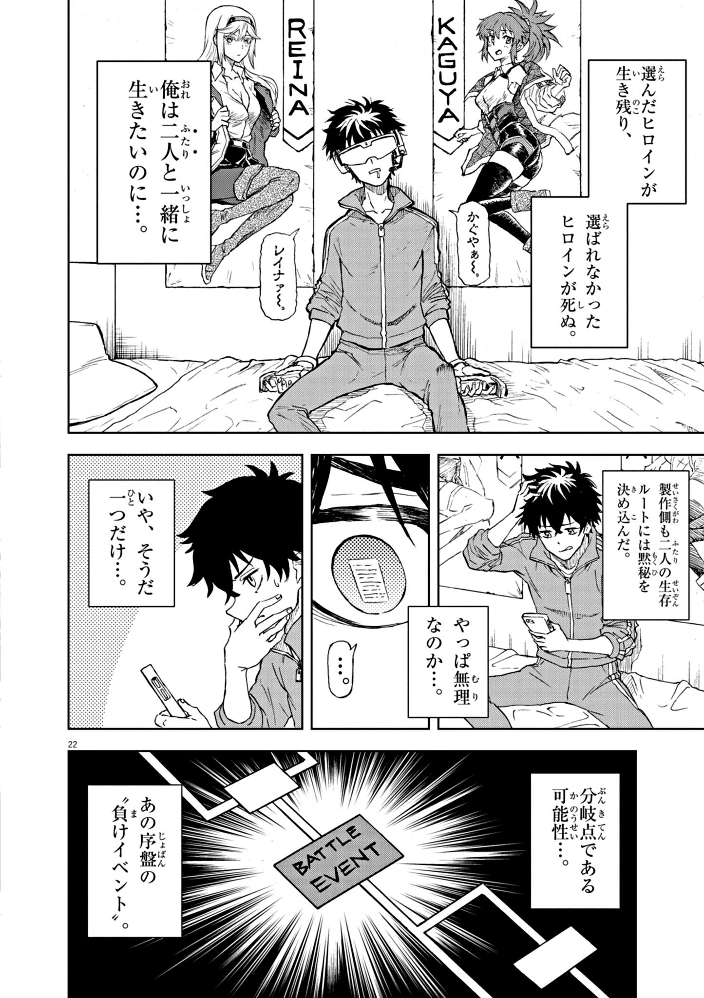 Sekai Saikyou no Kishi wa, Kanarazu Shinu Heroine wo Sukuu Tame Isekai Demo Saikyou no Kishi to Naru - Ryoutei ni Hana wo, Ryoute ni Ken wo Chap 1 - Next Chap 2