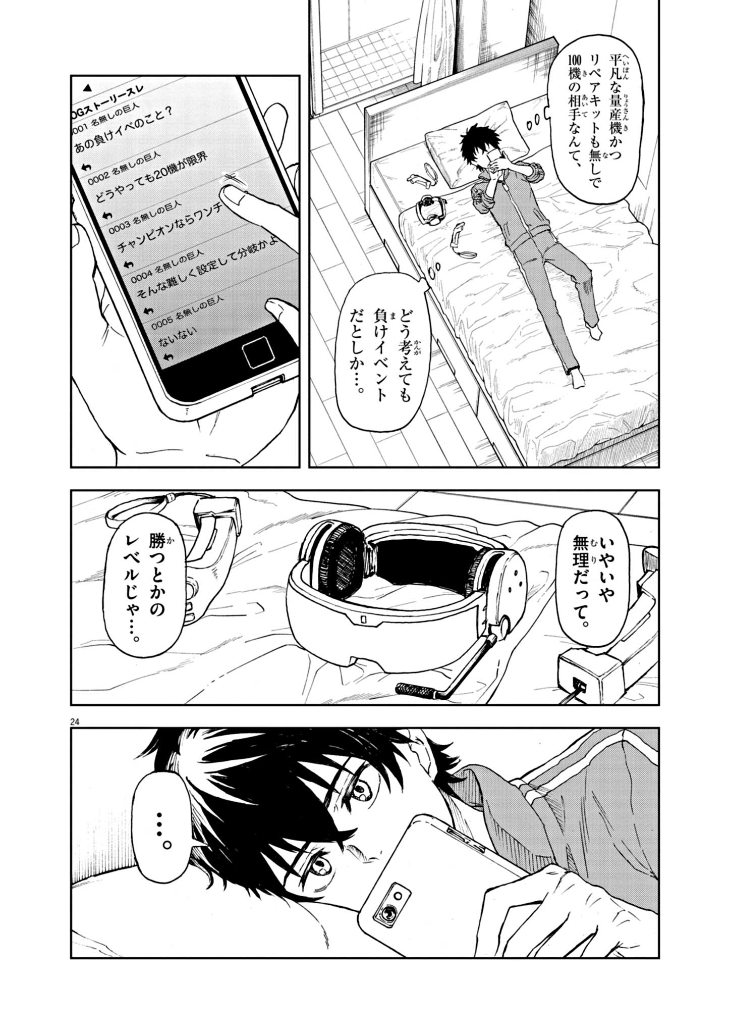Sekai Saikyou no Kishi wa, Kanarazu Shinu Heroine wo Sukuu Tame Isekai Demo Saikyou no Kishi to Naru - Ryoutei ni Hana wo, Ryoute ni Ken wo Chap 1 - Next Chap 2