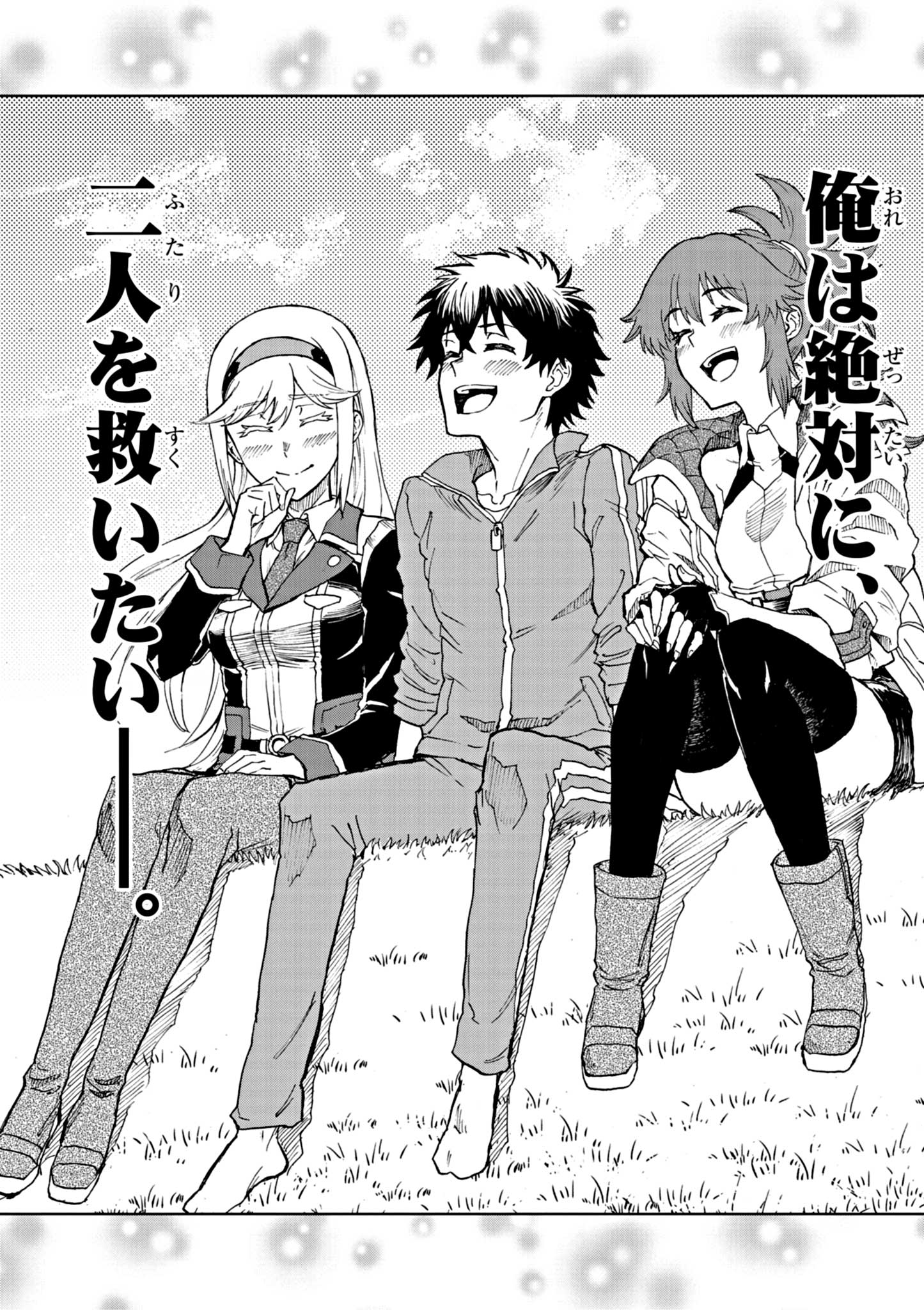 Sekai Saikyou no Kishi wa, Kanarazu Shinu Heroine wo Sukuu Tame Isekai Demo Saikyou no Kishi to Naru - Ryoutei ni Hana wo, Ryoute ni Ken wo Chap 1 - Next Chap 2