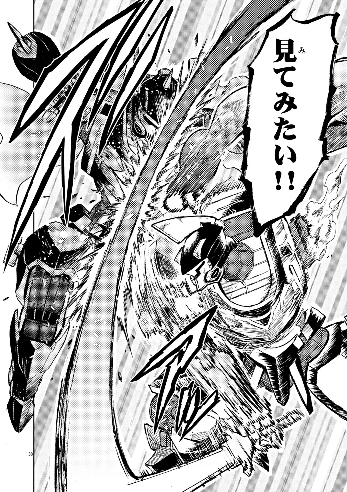 Sekai Saikyou no Kishi wa, Kanarazu Shinu Heroine wo Sukuu Tame Isekai Demo Saikyou no Kishi to Naru - Ryoutei ni Hana wo, Ryoute ni Ken wo Chap 1 - Next Chap 2