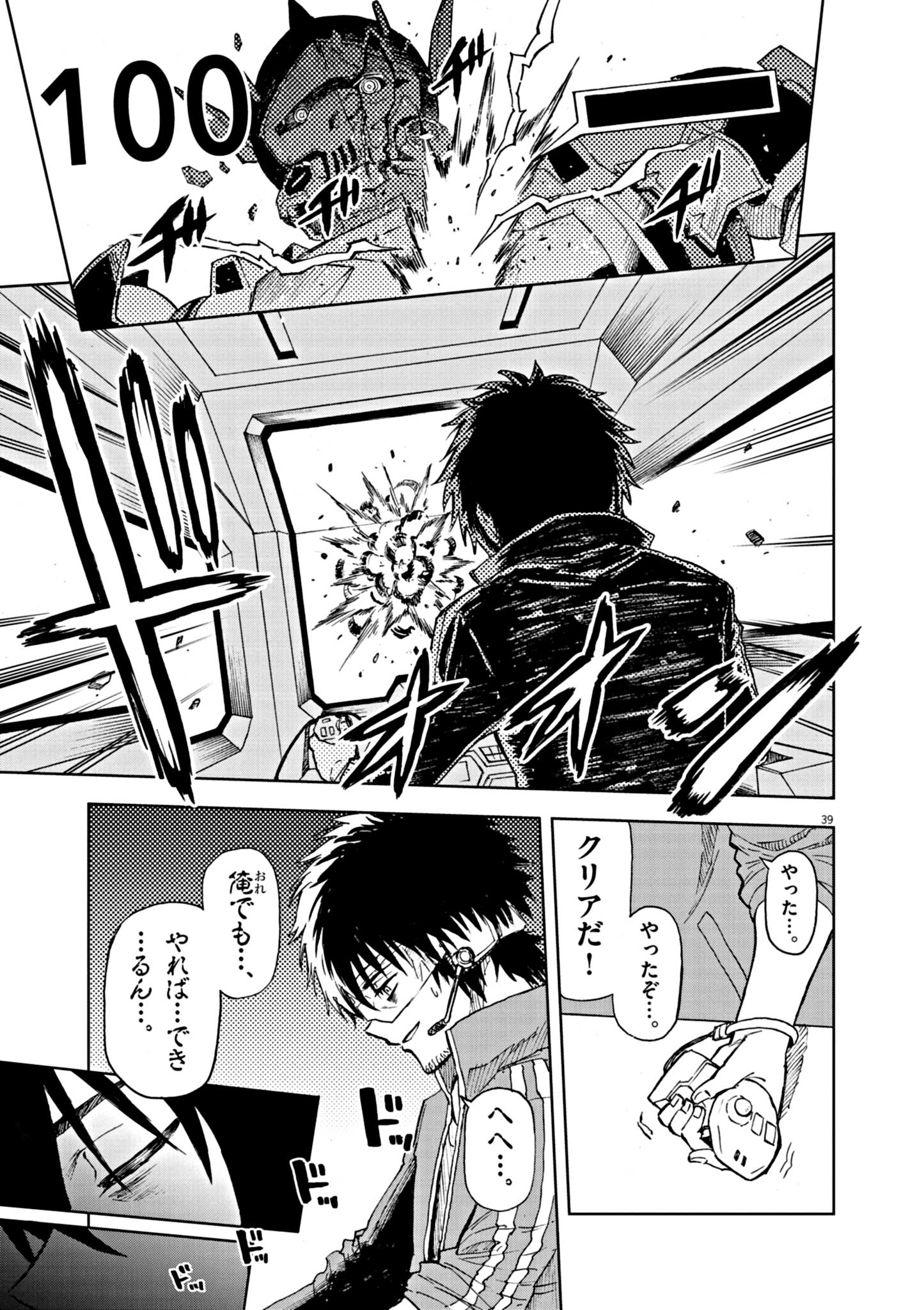 Sekai Saikyou no Kishi wa, Kanarazu Shinu Heroine wo Sukuu Tame Isekai Demo Saikyou no Kishi to Naru - Ryoutei ni Hana wo, Ryoute ni Ken wo Chap 1 - Next Chap 2