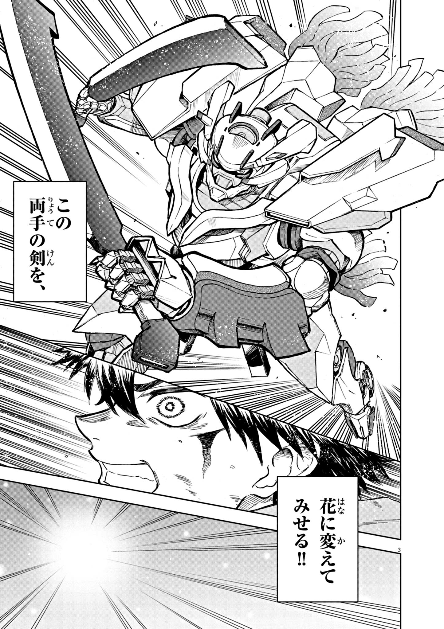 Sekai Saikyou no Kishi wa, Kanarazu Shinu Heroine wo Sukuu Tame Isekai Demo Saikyou no Kishi to Naru - Ryoutei ni Hana wo, Ryoute ni Ken wo Chap 1 - Next Chap 2