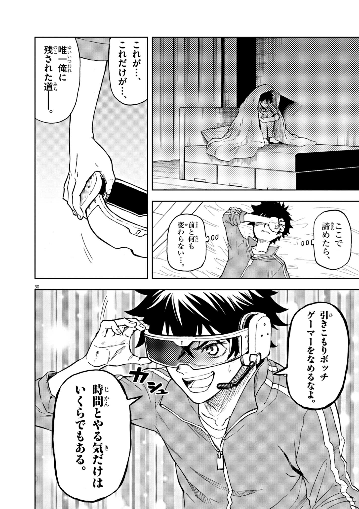 Sekai Saikyou no Kishi wa, Kanarazu Shinu Heroine wo Sukuu Tame Isekai Demo Saikyou no Kishi to Naru - Ryoutei ni Hana wo, Ryoute ni Ken wo Chap 1 - Next Chap 2