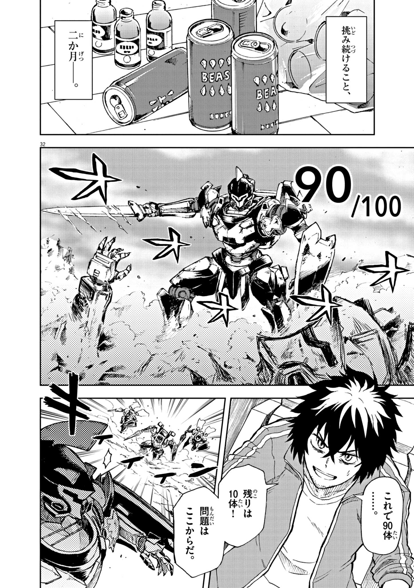 Sekai Saikyou no Kishi wa, Kanarazu Shinu Heroine wo Sukuu Tame Isekai Demo Saikyou no Kishi to Naru - Ryoutei ni Hana wo, Ryoute ni Ken wo Chap 1 - Next Chap 2