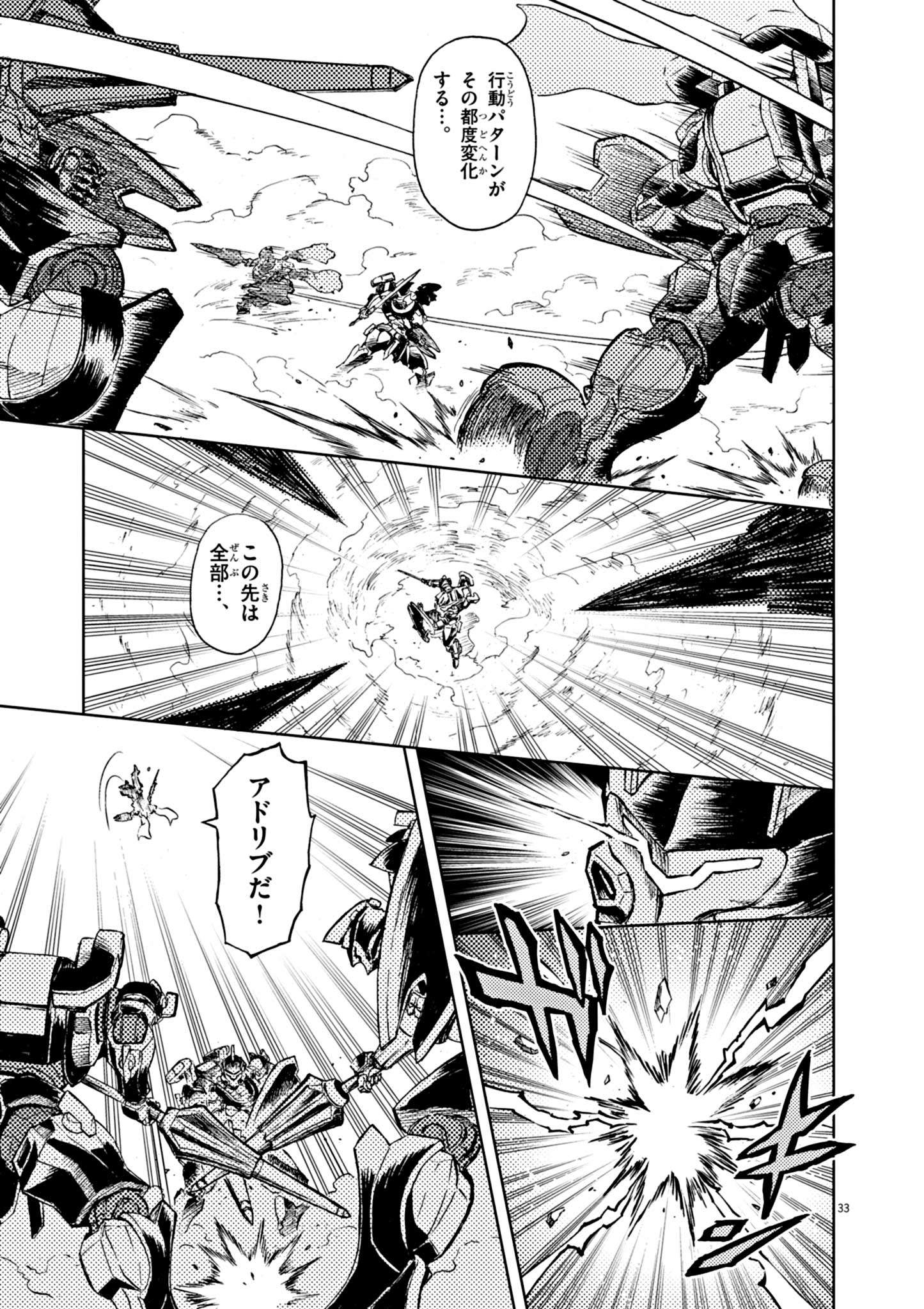 Sekai Saikyou no Kishi wa, Kanarazu Shinu Heroine wo Sukuu Tame Isekai Demo Saikyou no Kishi to Naru - Ryoutei ni Hana wo, Ryoute ni Ken wo Chap 1 - Next Chap 2