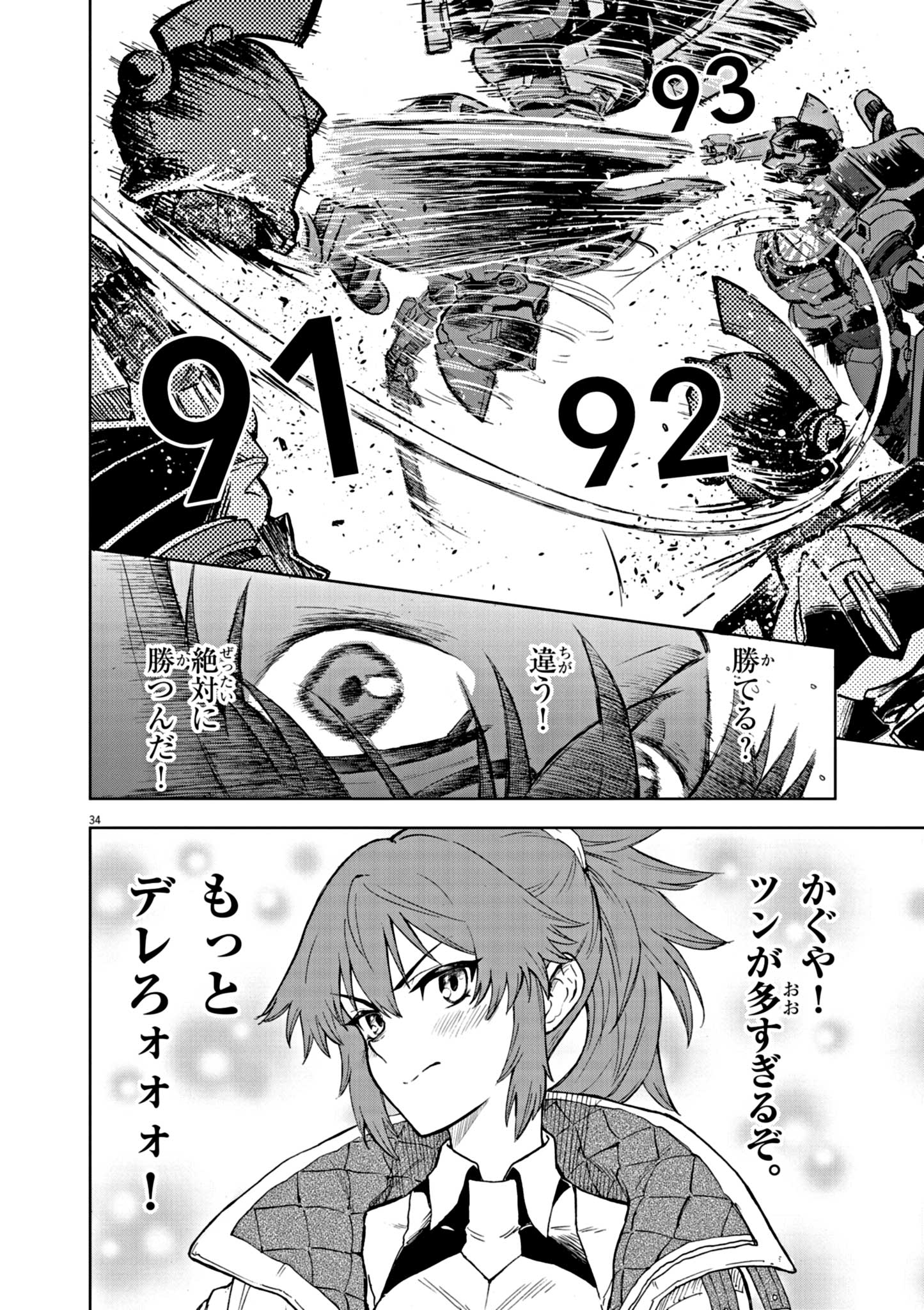 Sekai Saikyou no Kishi wa, Kanarazu Shinu Heroine wo Sukuu Tame Isekai Demo Saikyou no Kishi to Naru - Ryoutei ni Hana wo, Ryoute ni Ken wo Chap 1 - Next Chap 2