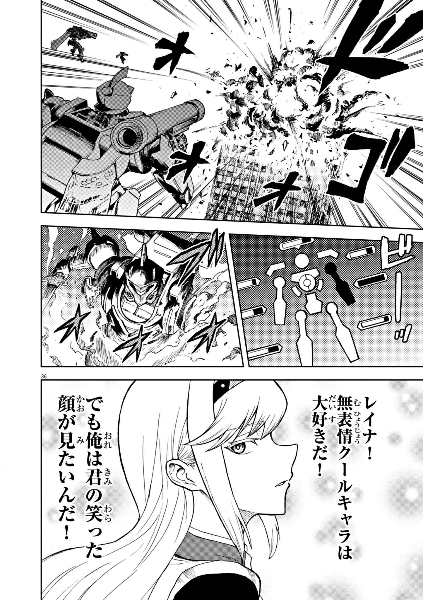 Sekai Saikyou no Kishi wa, Kanarazu Shinu Heroine wo Sukuu Tame Isekai Demo Saikyou no Kishi to Naru - Ryoutei ni Hana wo, Ryoute ni Ken wo Chap 1 - Next Chap 2