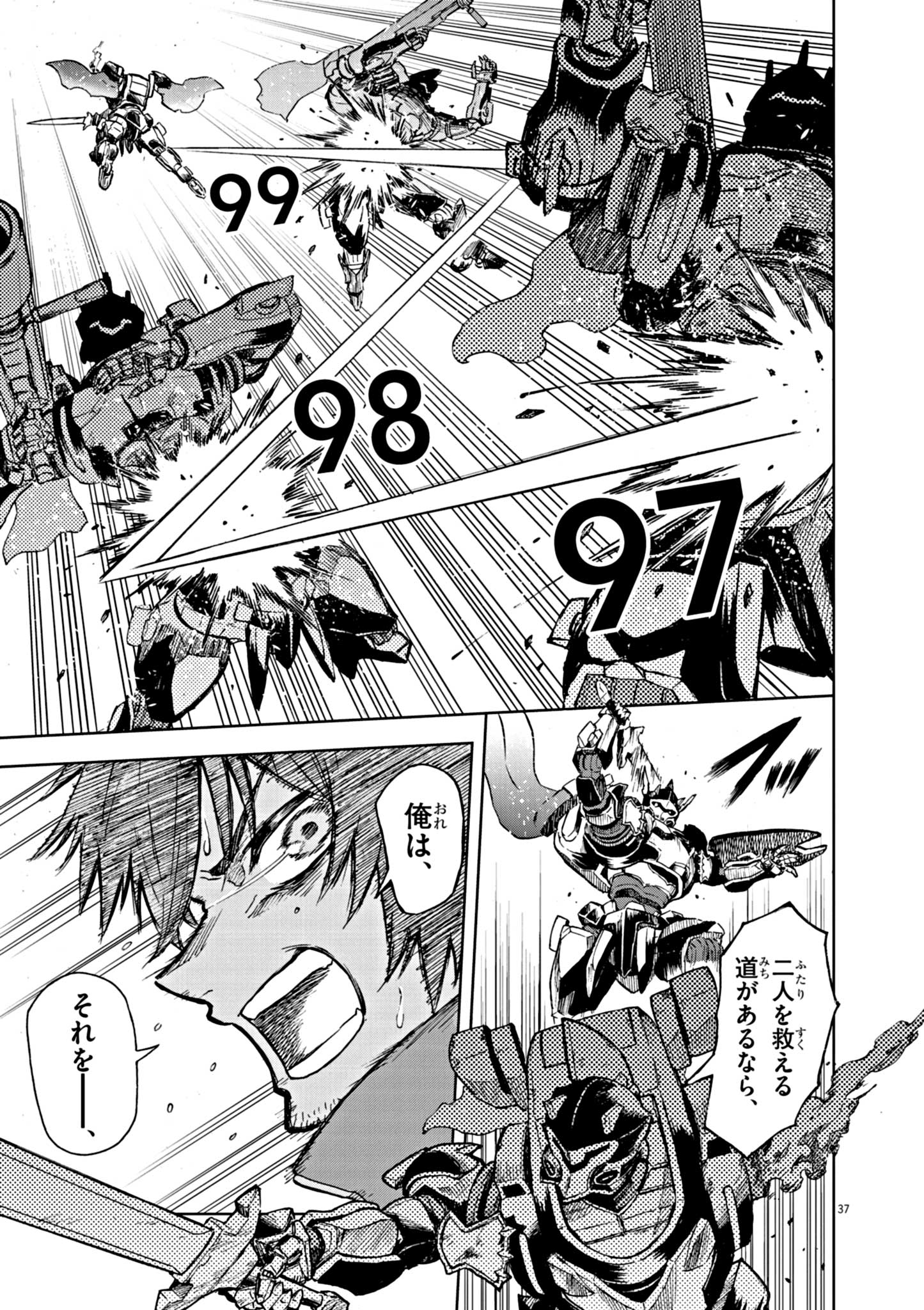 Sekai Saikyou no Kishi wa, Kanarazu Shinu Heroine wo Sukuu Tame Isekai Demo Saikyou no Kishi to Naru - Ryoutei ni Hana wo, Ryoute ni Ken wo Chap 1 - Next Chap 2