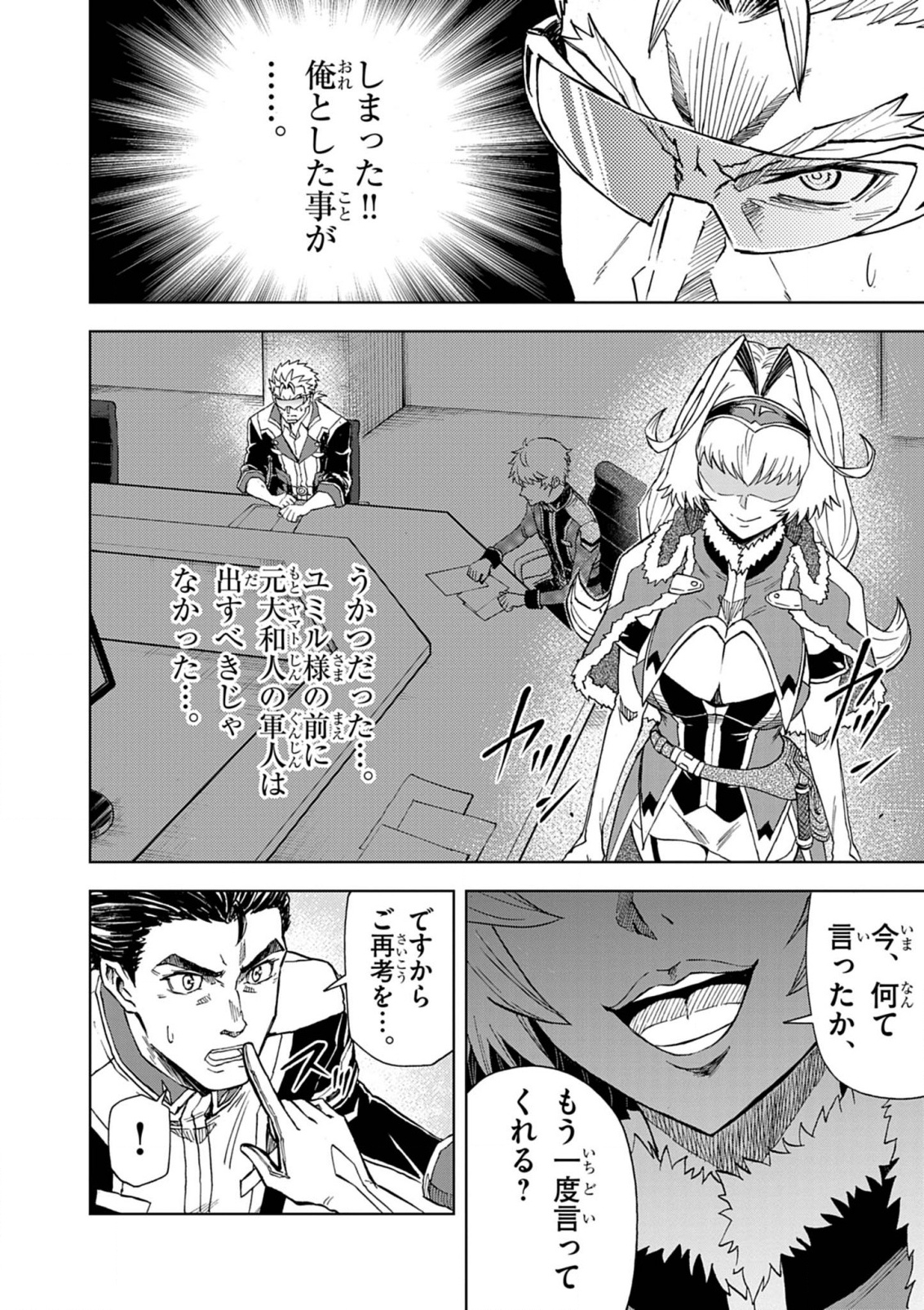 Sekai Saikyou no Kishi wa, Kanarazu Shinu Heroine wo Sukuu Tame Isekai Demo Saikyou no Kishi to Naru - Ryoutei ni Hana wo, Ryoute ni Ken wo Chap 11 - Next Chap 12