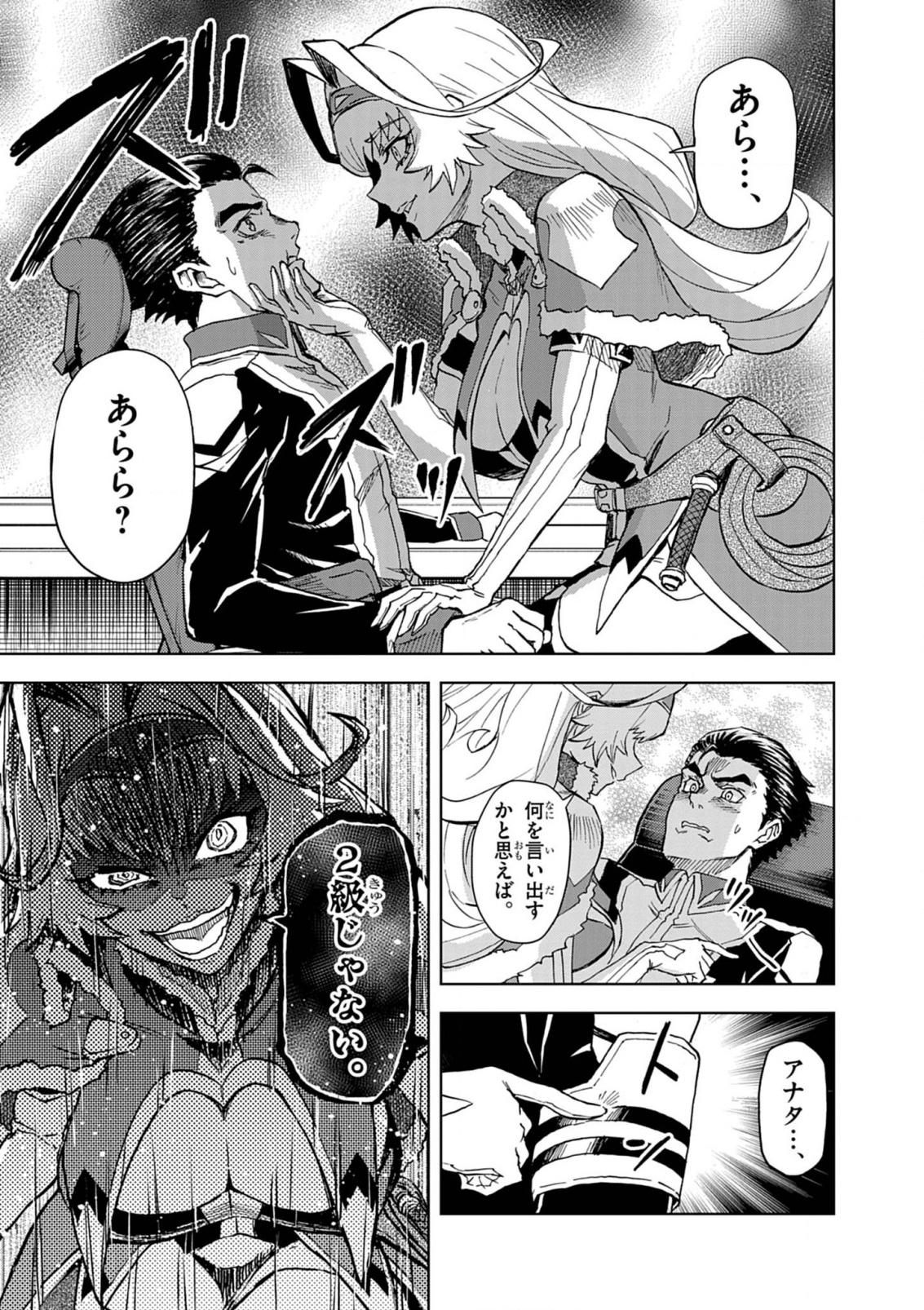 Sekai Saikyou no Kishi wa, Kanarazu Shinu Heroine wo Sukuu Tame Isekai Demo Saikyou no Kishi to Naru - Ryoutei ni Hana wo, Ryoute ni Ken wo Chap 11 - Next Chap 12