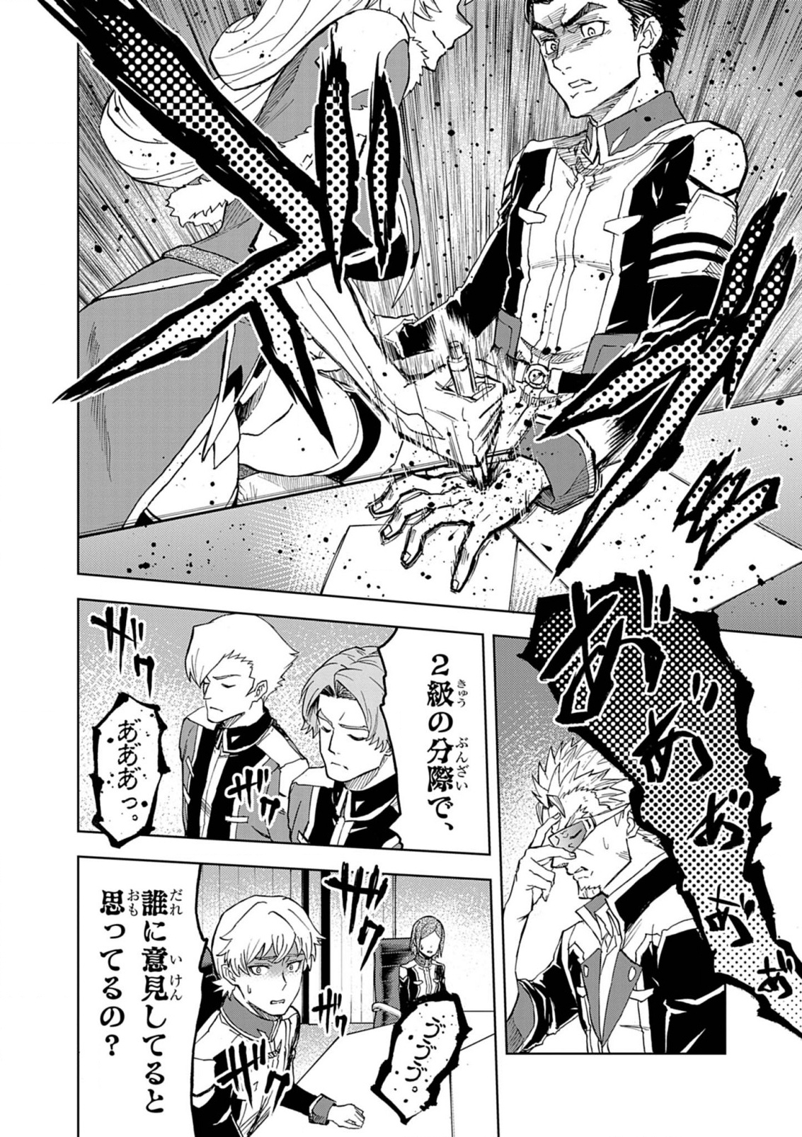 Sekai Saikyou no Kishi wa, Kanarazu Shinu Heroine wo Sukuu Tame Isekai Demo Saikyou no Kishi to Naru - Ryoutei ni Hana wo, Ryoute ni Ken wo Chap 11 - Next Chap 12