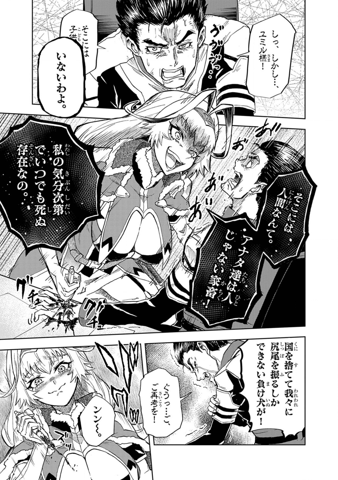 Sekai Saikyou no Kishi wa, Kanarazu Shinu Heroine wo Sukuu Tame Isekai Demo Saikyou no Kishi to Naru - Ryoutei ni Hana wo, Ryoute ni Ken wo Chap 11 - Next Chap 12