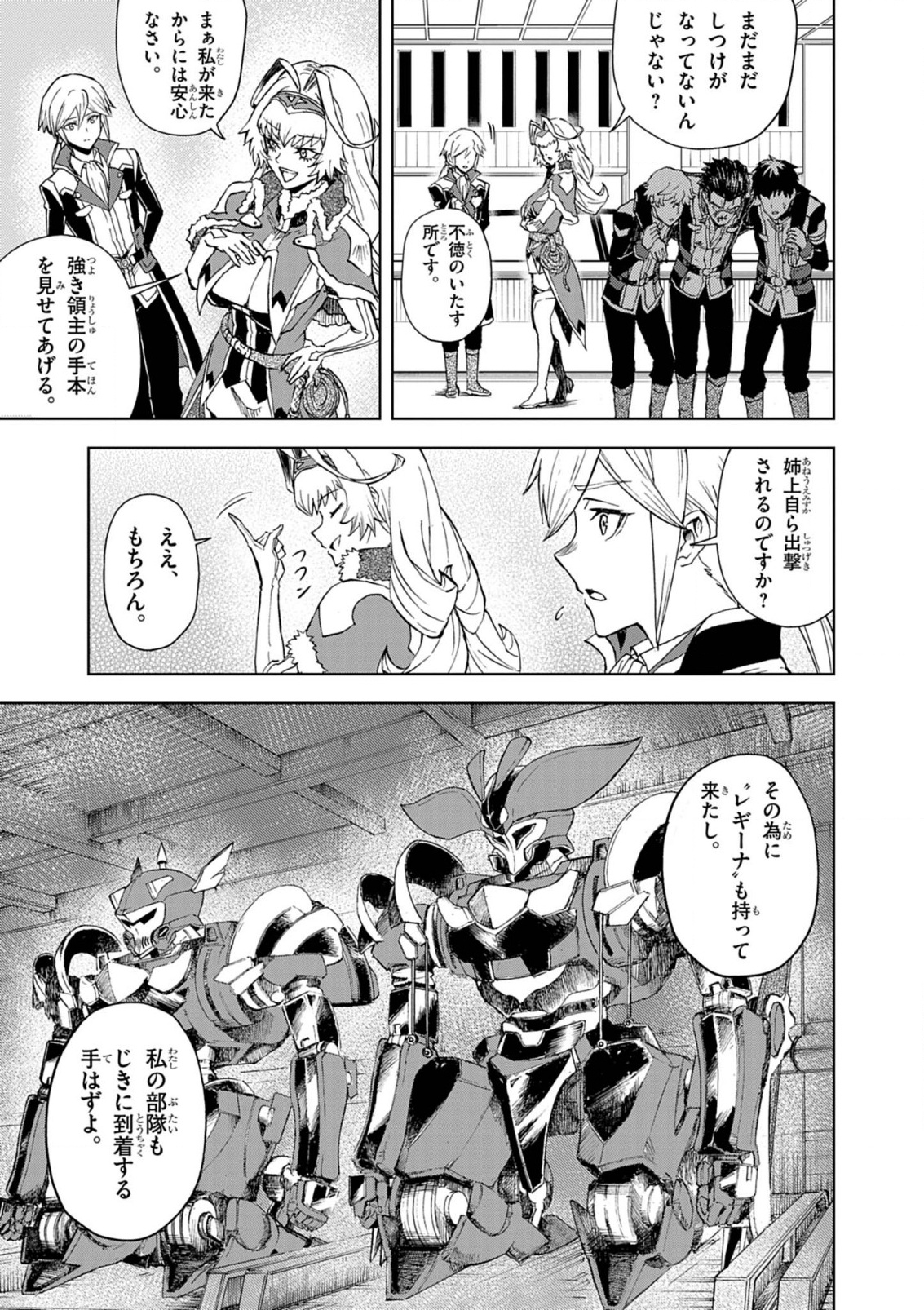 Sekai Saikyou no Kishi wa, Kanarazu Shinu Heroine wo Sukuu Tame Isekai Demo Saikyou no Kishi to Naru - Ryoutei ni Hana wo, Ryoute ni Ken wo Chap 11 - Next Chap 12