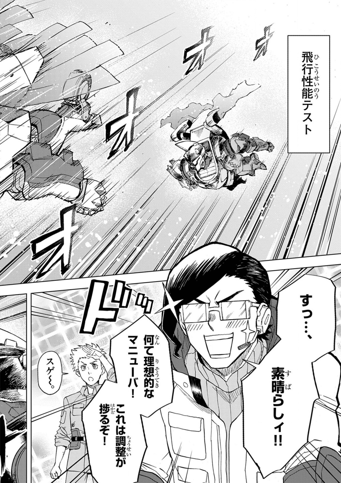 Sekai Saikyou no Kishi wa, Kanarazu Shinu Heroine wo Sukuu Tame Isekai Demo Saikyou no Kishi to Naru - Ryoutei ni Hana wo, Ryoute ni Ken wo Chap 11 - Next Chap 12