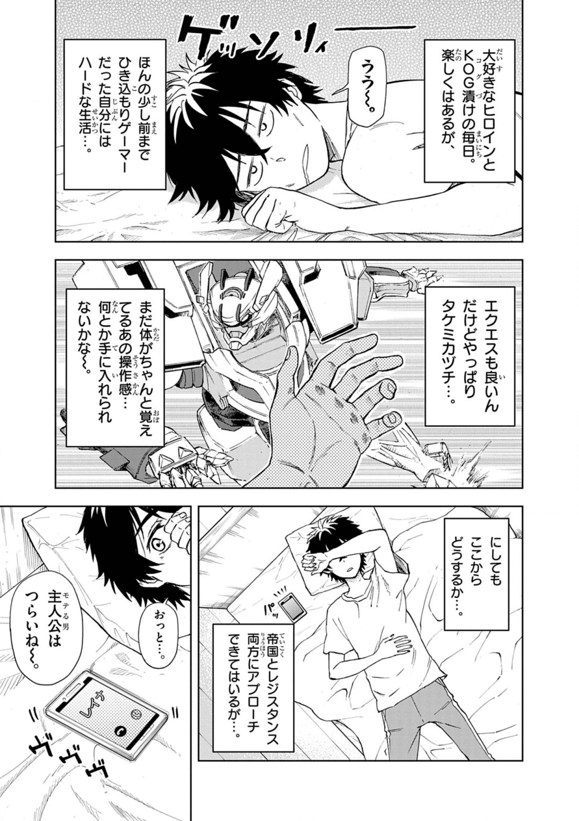 Sekai Saikyou no Kishi wa, Kanarazu Shinu Heroine wo Sukuu Tame Isekai Demo Saikyou no Kishi to Naru - Ryoutei ni Hana wo, Ryoute ni Ken wo Chap 11 - Next Chap 12