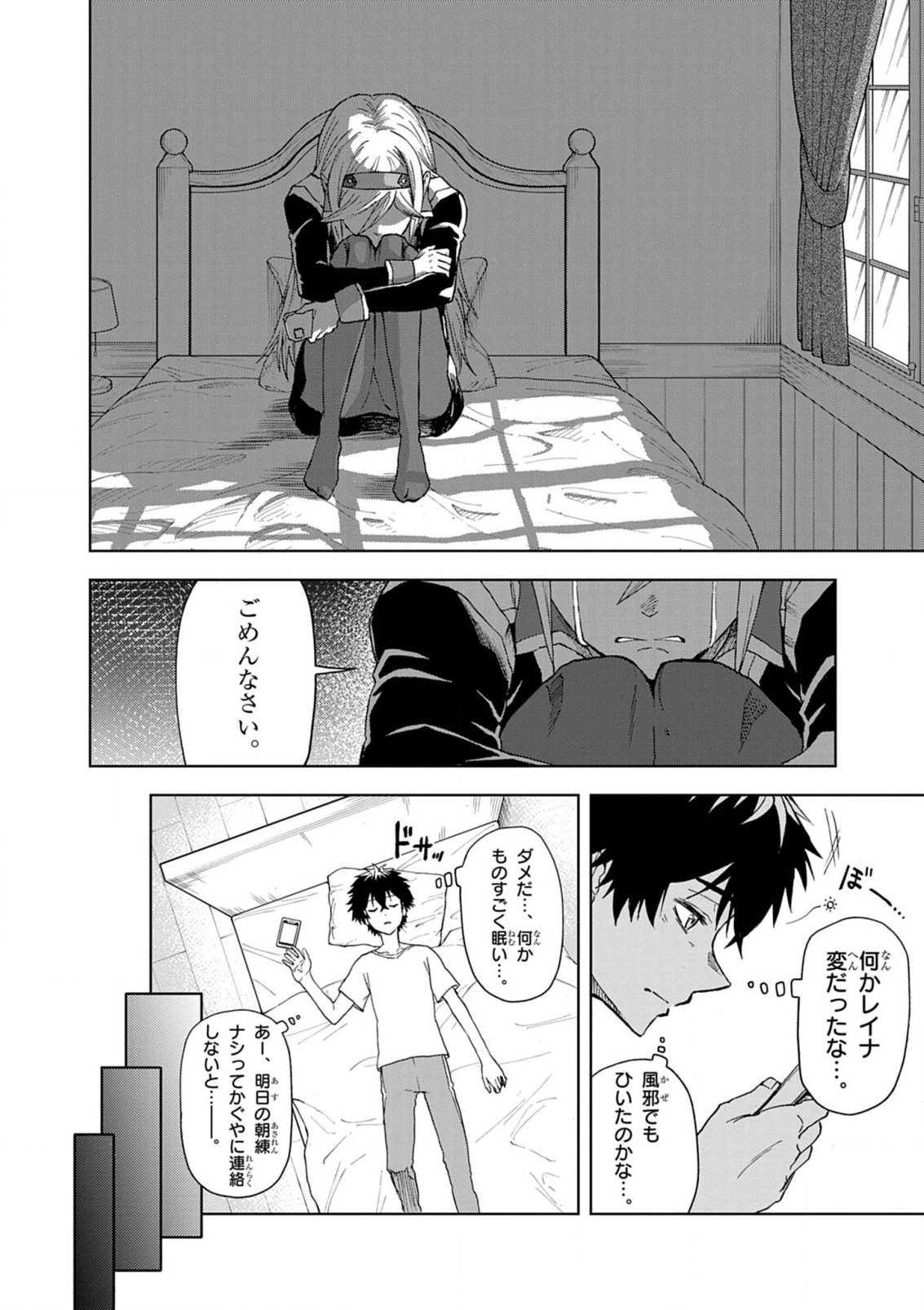 Sekai Saikyou no Kishi wa, Kanarazu Shinu Heroine wo Sukuu Tame Isekai Demo Saikyou no Kishi to Naru - Ryoutei ni Hana wo, Ryoute ni Ken wo Chap 11 - Next Chap 12