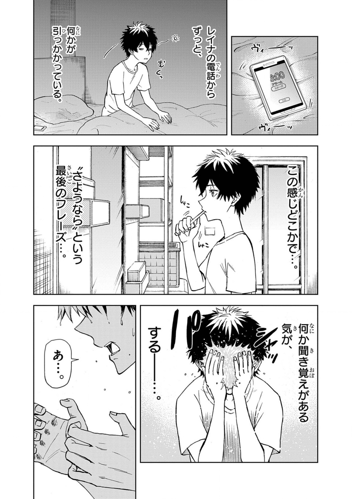 Sekai Saikyou no Kishi wa, Kanarazu Shinu Heroine wo Sukuu Tame Isekai Demo Saikyou no Kishi to Naru - Ryoutei ni Hana wo, Ryoute ni Ken wo Chap 11 - Next Chap 12