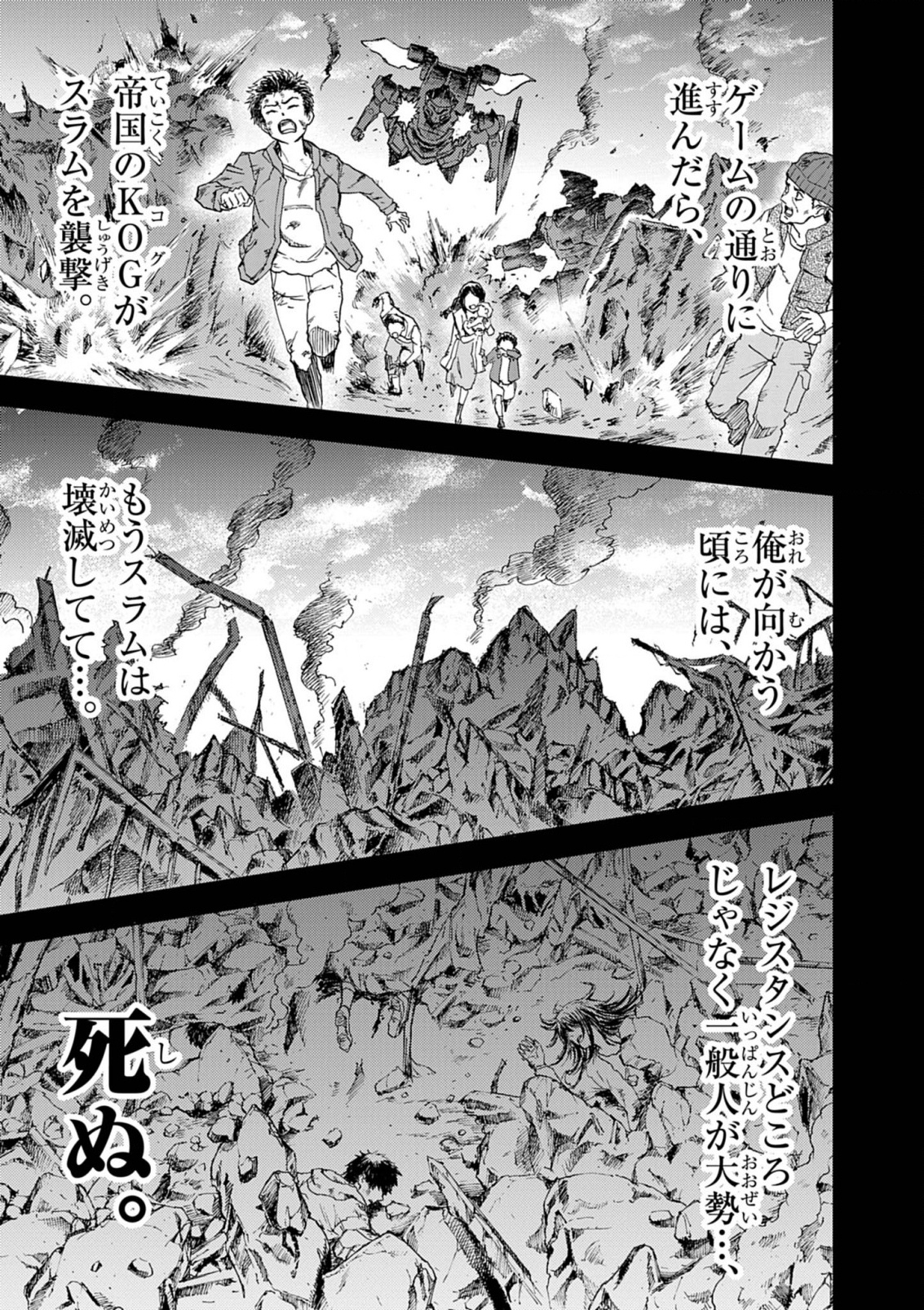 Sekai Saikyou no Kishi wa, Kanarazu Shinu Heroine wo Sukuu Tame Isekai Demo Saikyou no Kishi to Naru - Ryoutei ni Hana wo, Ryoute ni Ken wo Chap 11 - Next Chap 12