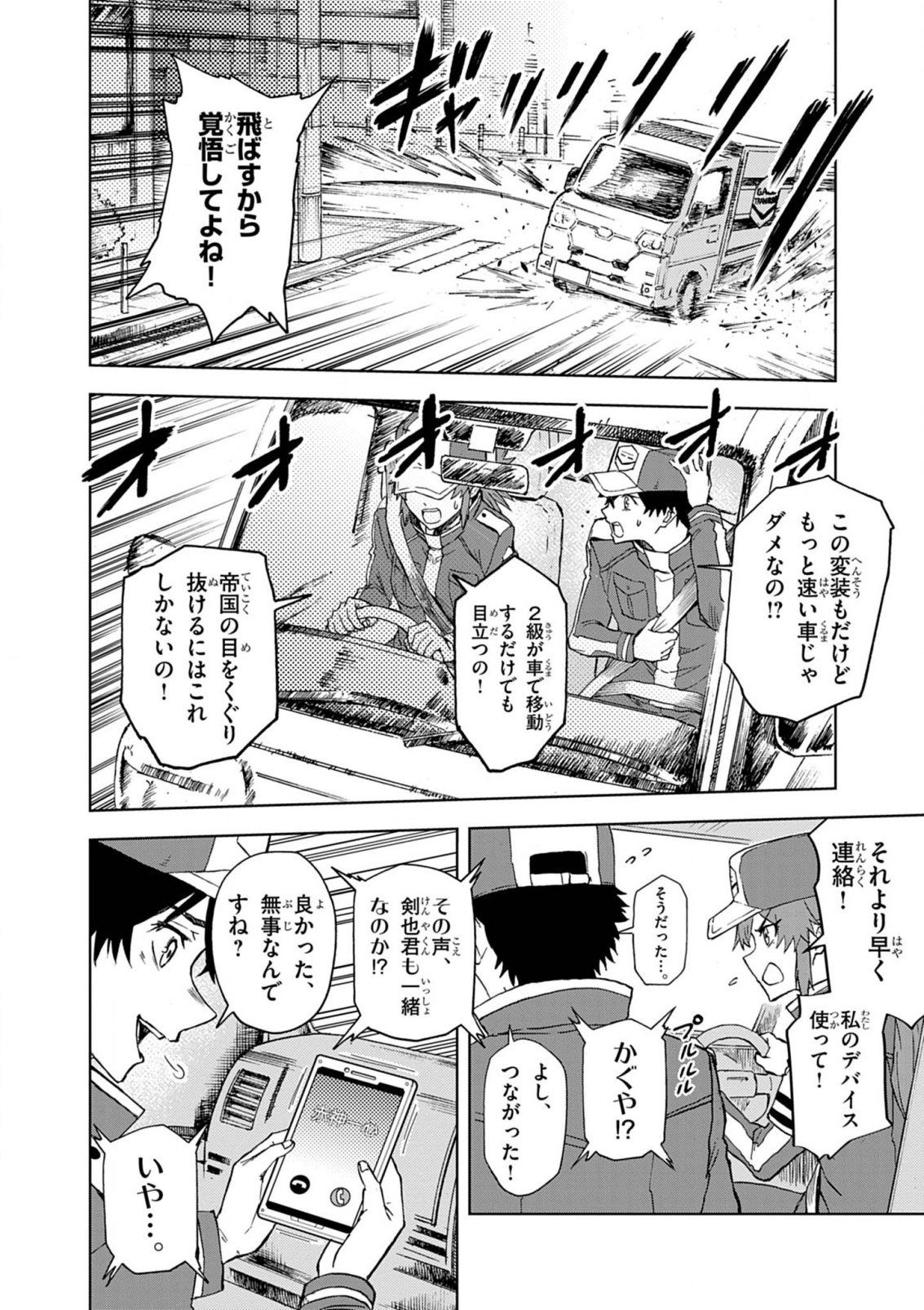 Sekai Saikyou no Kishi wa, Kanarazu Shinu Heroine wo Sukuu Tame Isekai Demo Saikyou no Kishi to Naru - Ryoutei ni Hana wo, Ryoute ni Ken wo Chap 11 - Next Chap 12