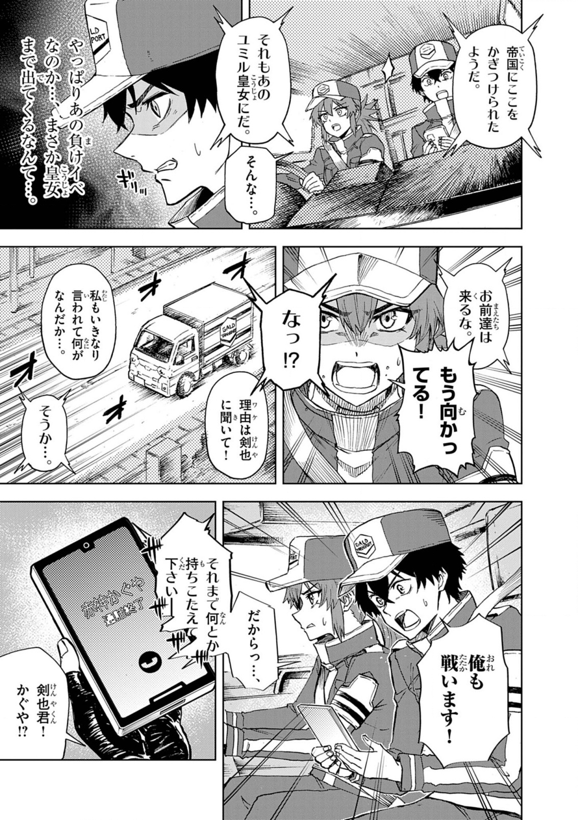 Sekai Saikyou no Kishi wa, Kanarazu Shinu Heroine wo Sukuu Tame Isekai Demo Saikyou no Kishi to Naru - Ryoutei ni Hana wo, Ryoute ni Ken wo Chap 11 - Next Chap 12