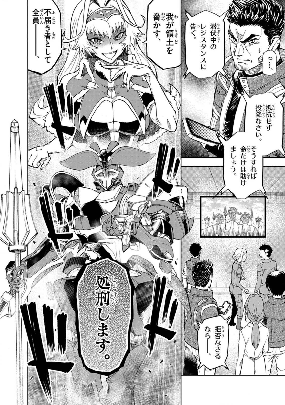 Sekai Saikyou no Kishi wa, Kanarazu Shinu Heroine wo Sukuu Tame Isekai Demo Saikyou no Kishi to Naru - Ryoutei ni Hana wo, Ryoute ni Ken wo Chap 11 - Next Chap 12