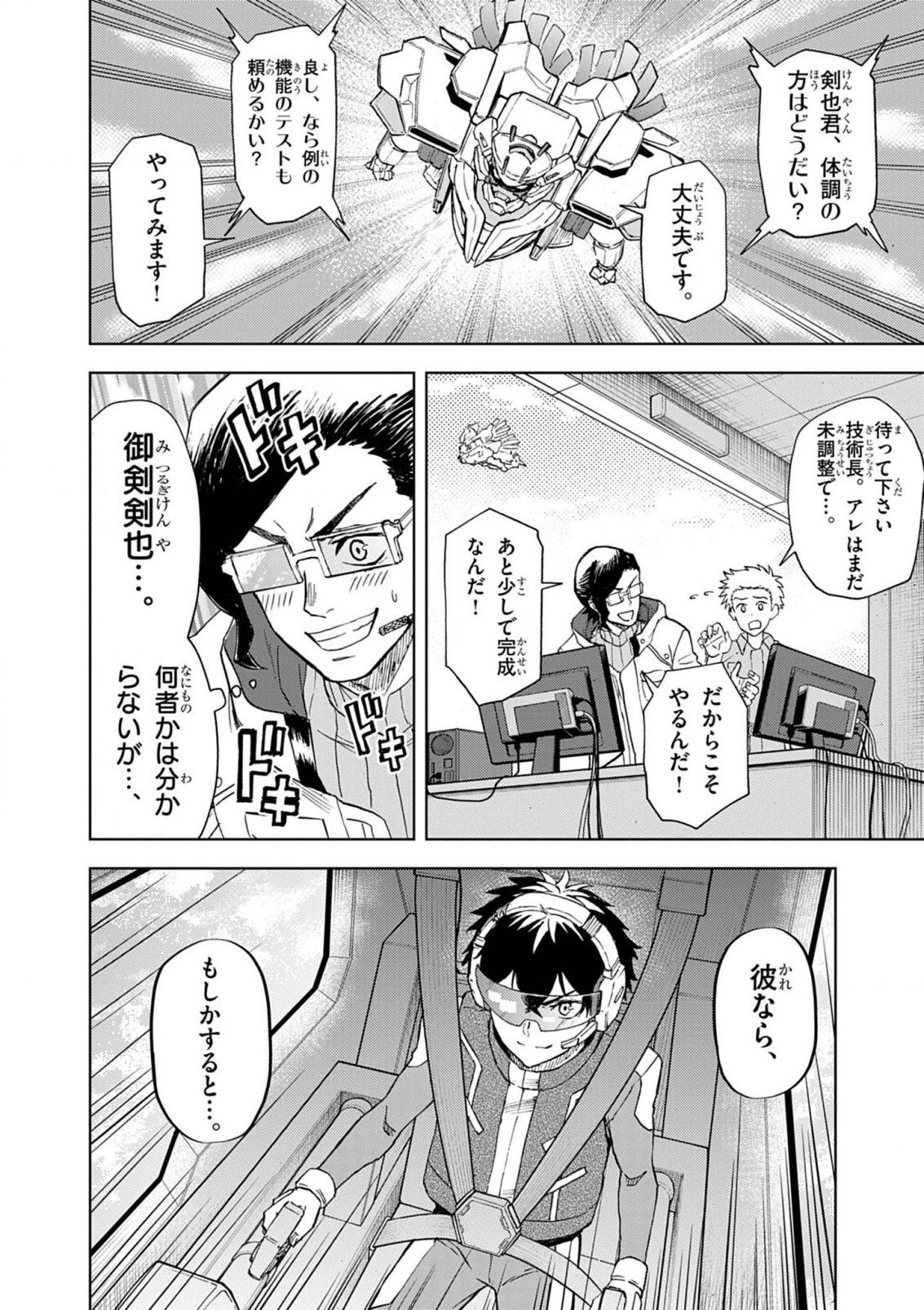 Sekai Saikyou no Kishi wa, Kanarazu Shinu Heroine wo Sukuu Tame Isekai Demo Saikyou no Kishi to Naru - Ryoutei ni Hana wo, Ryoute ni Ken wo Chap 11 - Next Chap 12