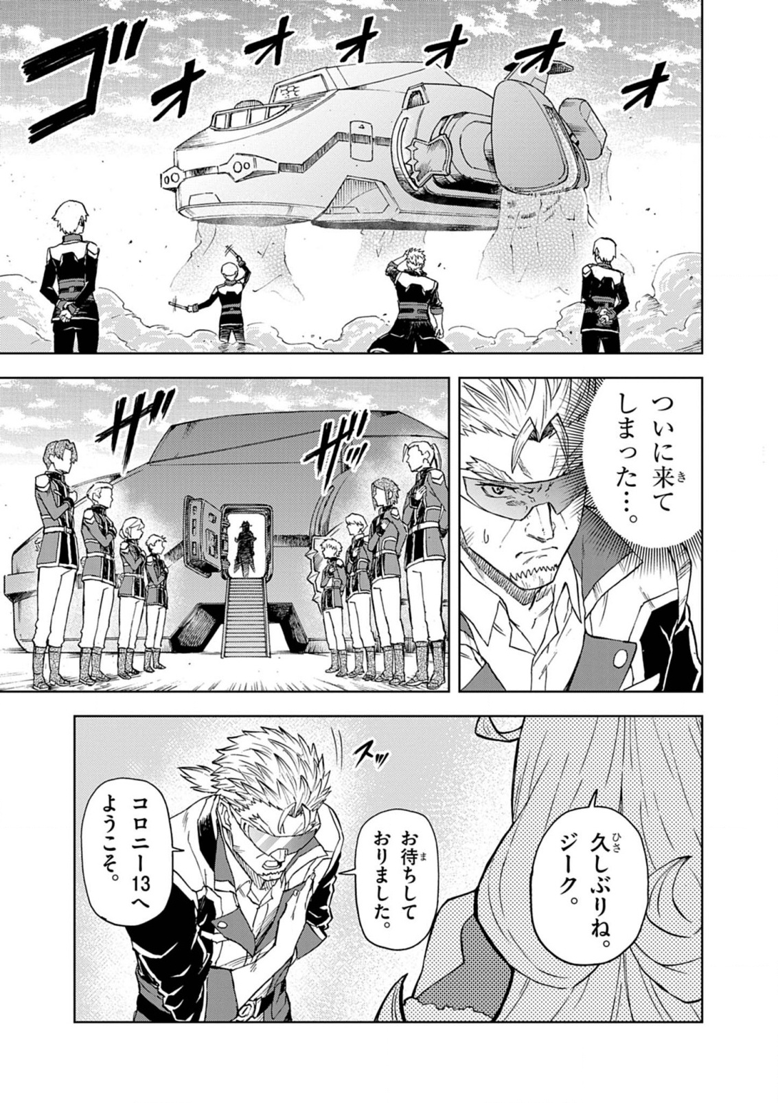 Sekai Saikyou no Kishi wa, Kanarazu Shinu Heroine wo Sukuu Tame Isekai Demo Saikyou no Kishi to Naru - Ryoutei ni Hana wo, Ryoute ni Ken wo Chap 11 - Next Chap 12