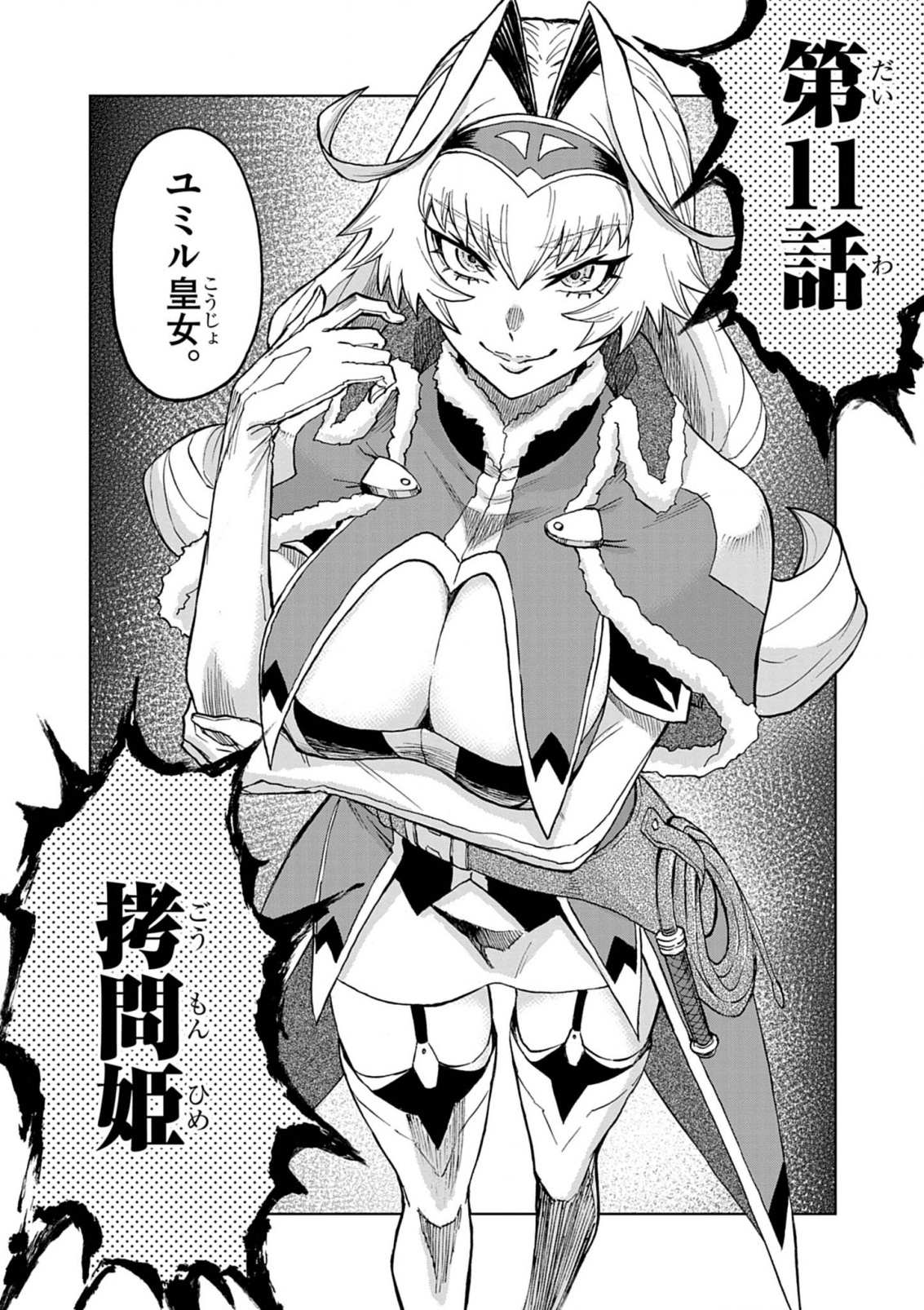 Sekai Saikyou no Kishi wa, Kanarazu Shinu Heroine wo Sukuu Tame Isekai Demo Saikyou no Kishi to Naru - Ryoutei ni Hana wo, Ryoute ni Ken wo Chap 11 - Next Chap 12