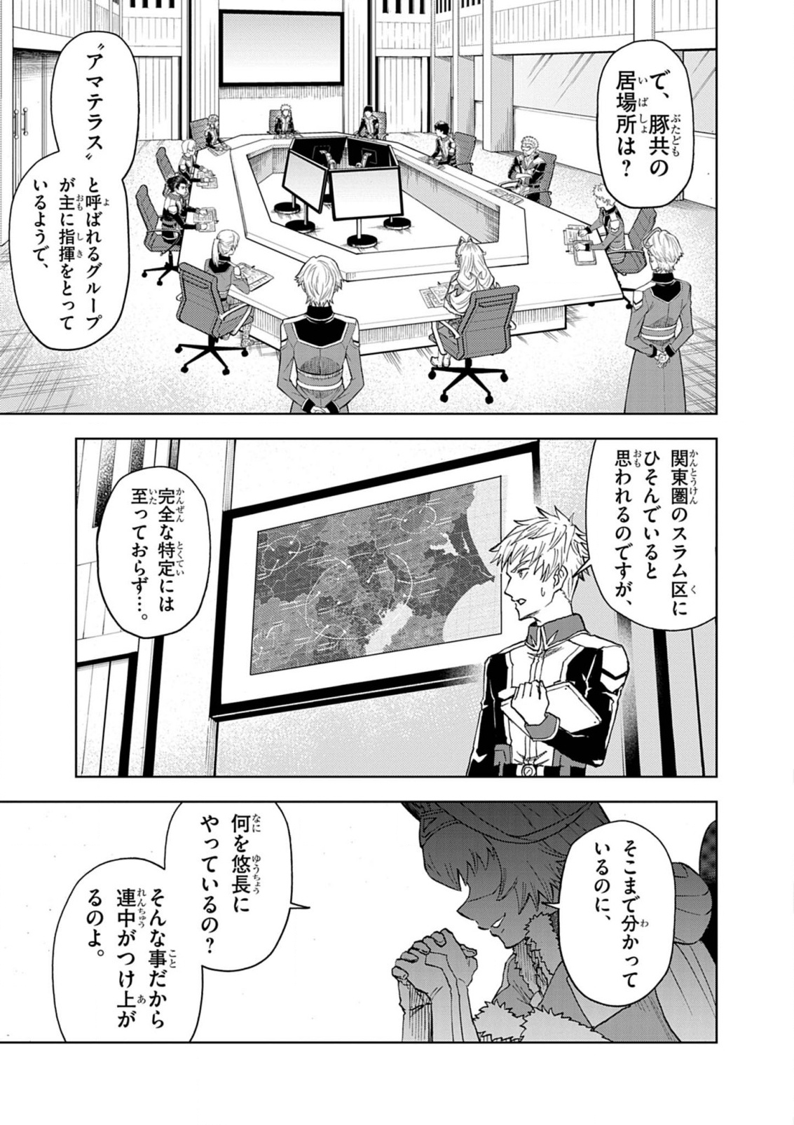 Sekai Saikyou no Kishi wa, Kanarazu Shinu Heroine wo Sukuu Tame Isekai Demo Saikyou no Kishi to Naru - Ryoutei ni Hana wo, Ryoute ni Ken wo Chap 11 - Next Chap 12