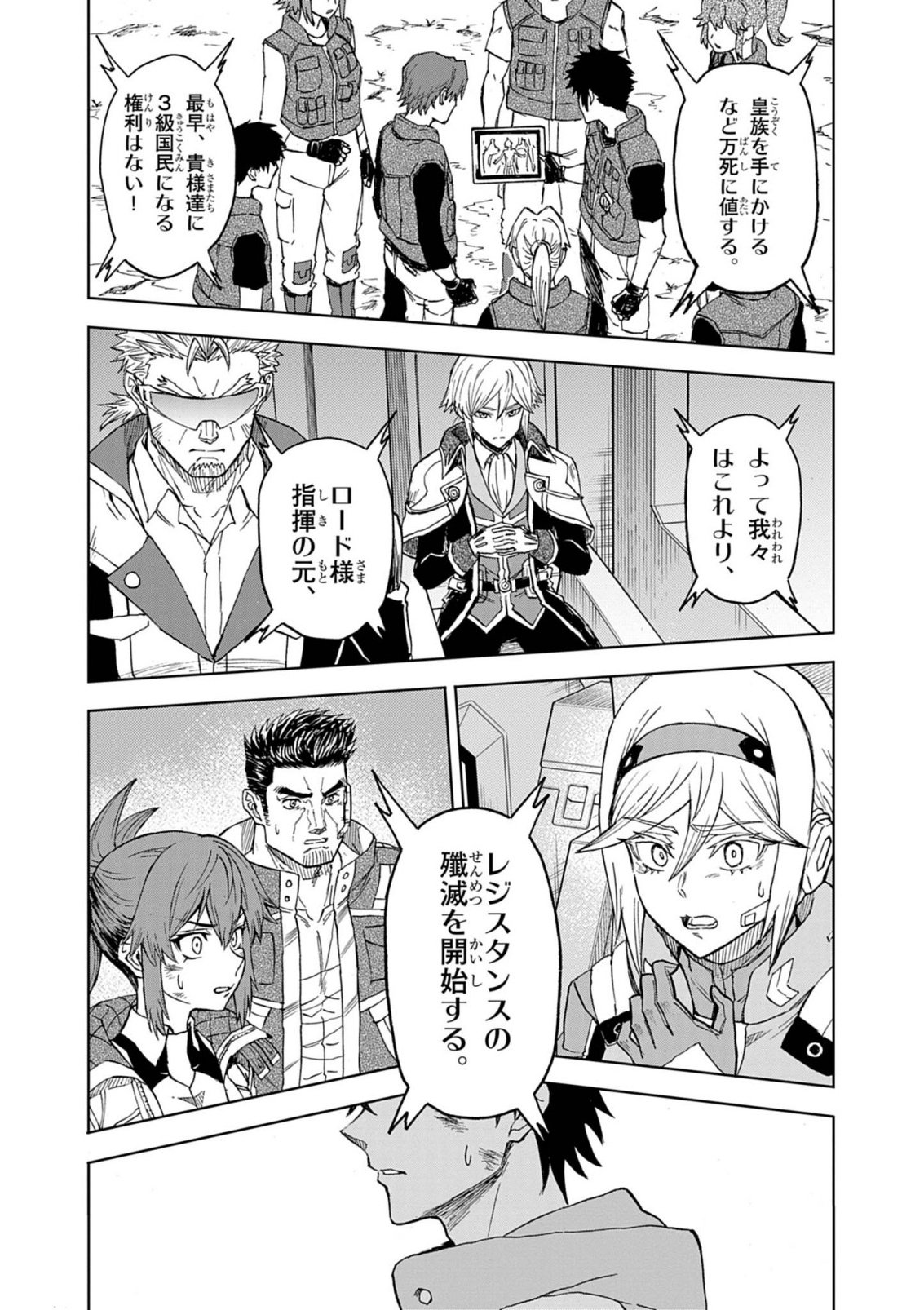 Sekai Saikyou no Kishi wa, Kanarazu Shinu Heroine wo Sukuu Tame Isekai Demo Saikyou no Kishi to Naru - Ryoutei ni Hana wo, Ryoute ni Ken wo Chap 14 - Next Chap 15