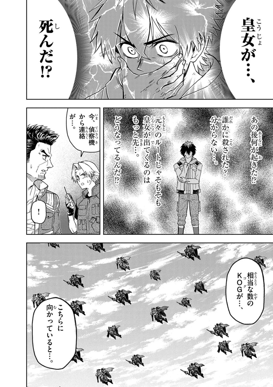 Sekai Saikyou no Kishi wa, Kanarazu Shinu Heroine wo Sukuu Tame Isekai Demo Saikyou no Kishi to Naru - Ryoutei ni Hana wo, Ryoute ni Ken wo Chap 14 - Next Chap 15